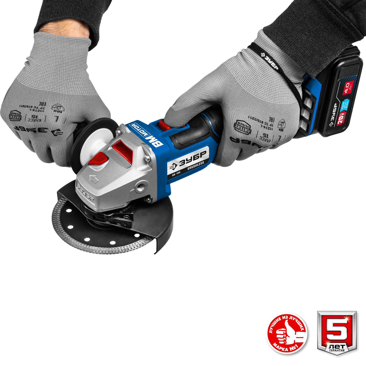ЗУБР Т7, 20 В, 125 мм, 2 АКБ (4 А·ч), бесщеточная УШМ, сумка, Профессионал (AB-125-42) — фото 13