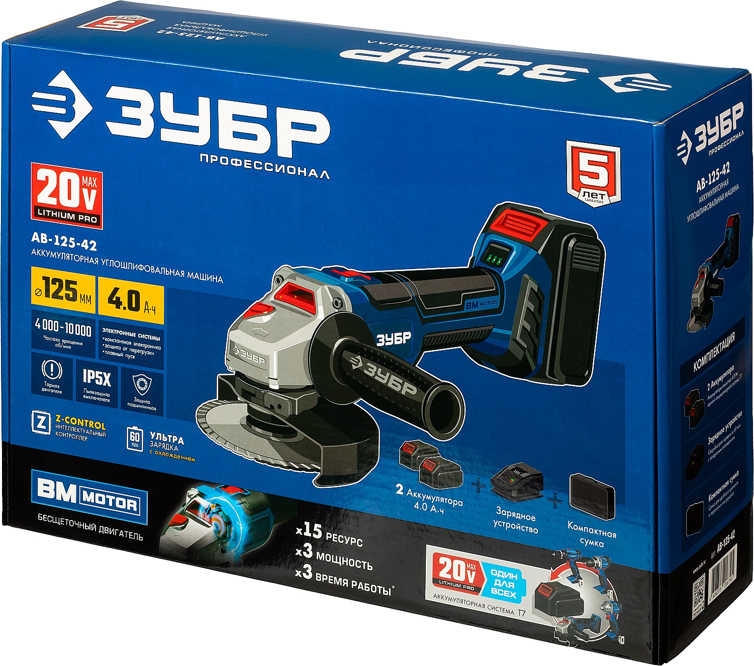 ЗУБР Т7, 20 В, 125 мм, 2 АКБ (4 А·ч), бесщеточная УШМ, сумка, Профессионал (AB-125-42) — фото 21