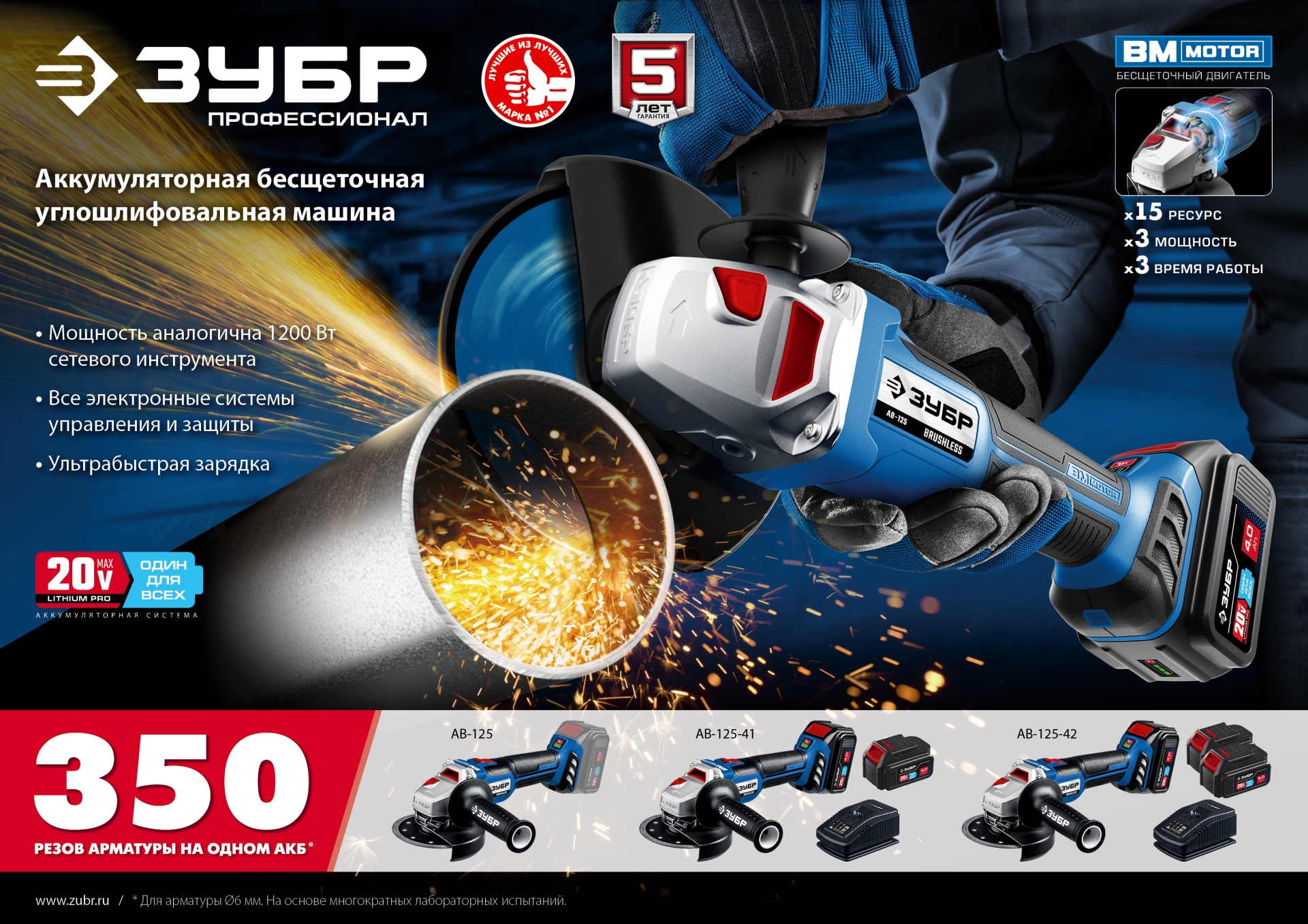 ЗУБР Т7, 20 В, 125 мм, 2 АКБ (4 А·ч), бесщеточная УШМ, сумка, Профессионал (AB-125-42) — фото 22