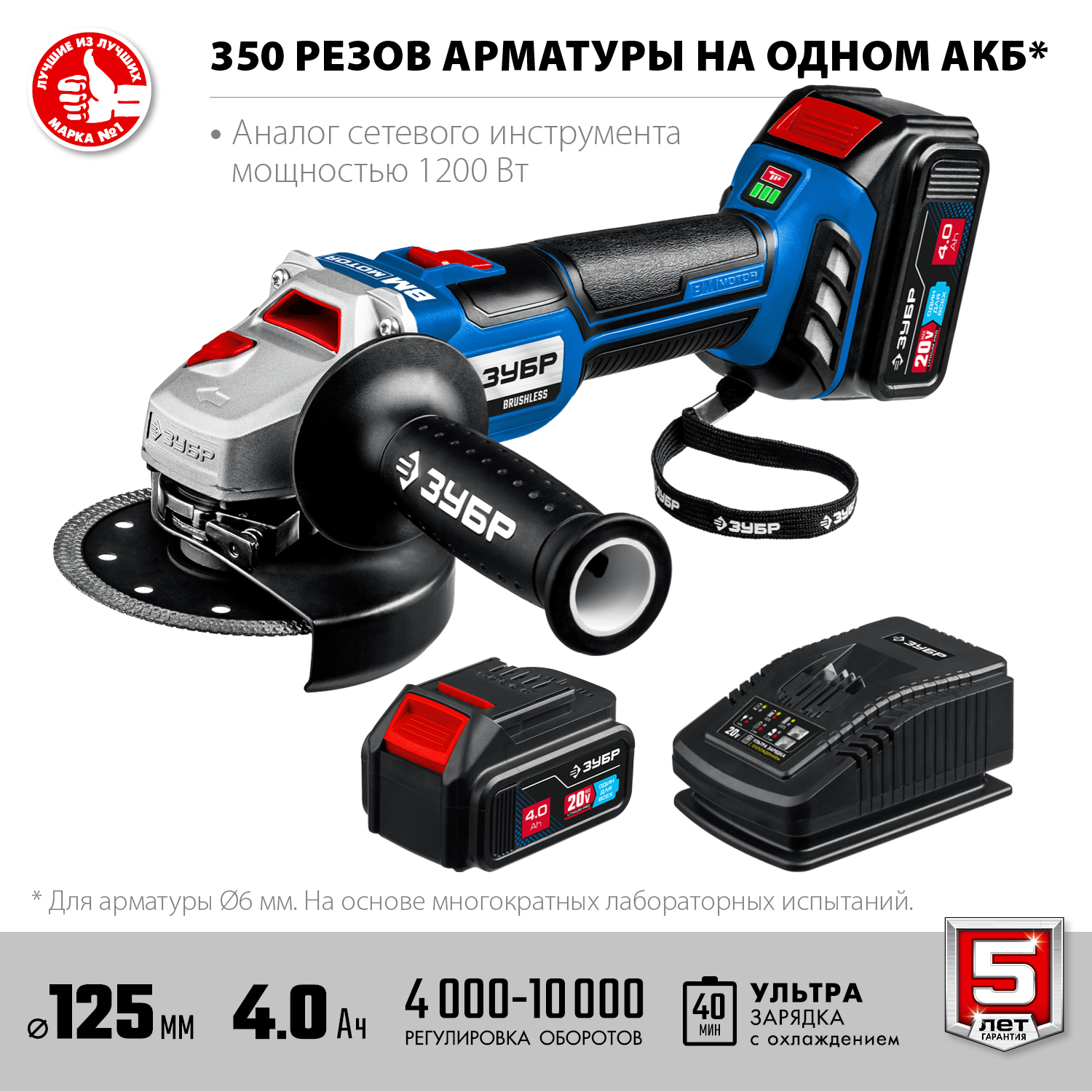 ЗУБР Т7, 20 В, 125 мм, 2 АКБ (4 А·ч), бесщеточная УШМ, сумка, Профессионал (AB-125-42) — фото 4