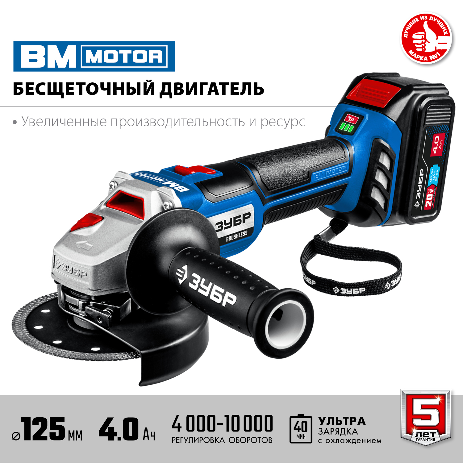 ЗУБР Т7, 20 В, 125 мм, 2 АКБ (4 А·ч), бесщеточная УШМ, сумка, Профессионал (AB-125-42) — фото 5