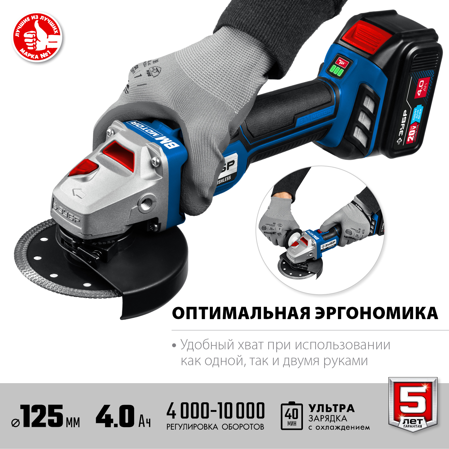 ЗУБР Т7, 20 В, 125 мм, 2 АКБ (4 А·ч), бесщеточная УШМ, сумка, Профессионал (AB-125-42) — фото 6