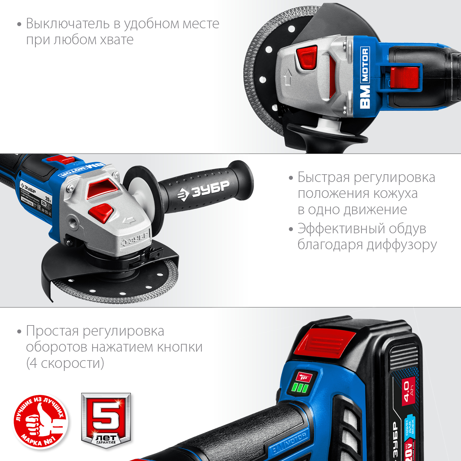 ЗУБР Т7, 20 В, 125 мм, 2 АКБ (4 А·ч), бесщеточная УШМ, сумка, Профессионал (AB-125-42) — фото 7