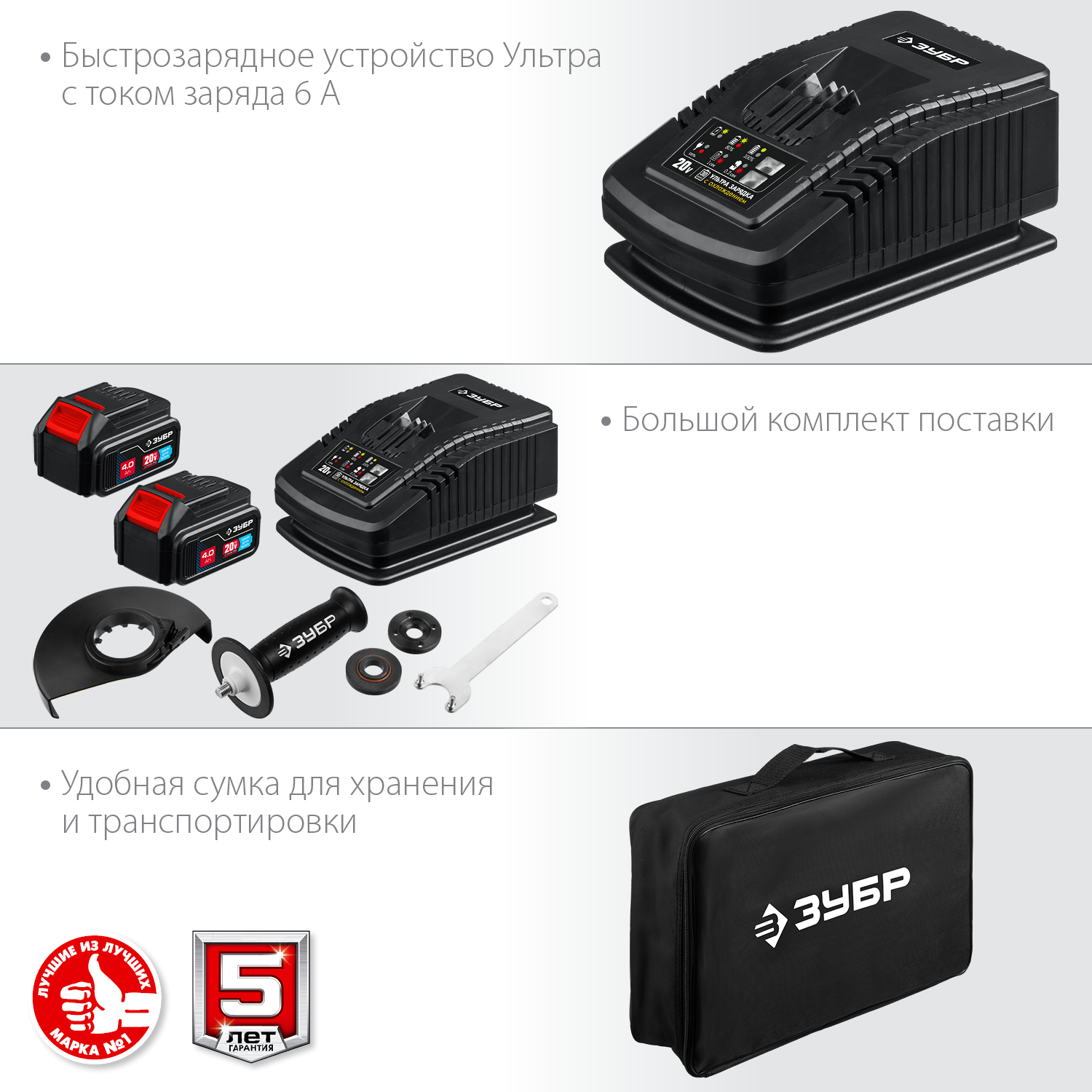 ЗУБР Т7, 20 В, 125 мм, 2 АКБ (4 А·ч), бесщеточная УШМ, сумка, Профессионал (AB-125-42) — фото 9