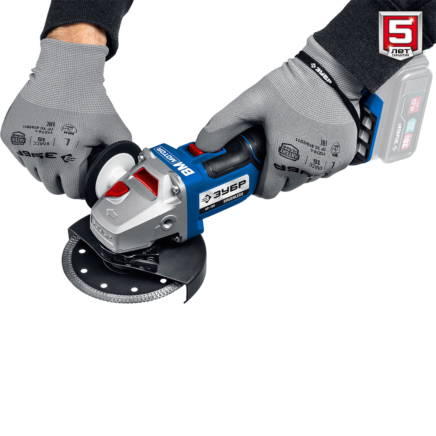 ЗУБР Т7, 20 В, 125 мм, без АКБ, бесщеточная УШМ, Профессионал (AB-125) — фото 12