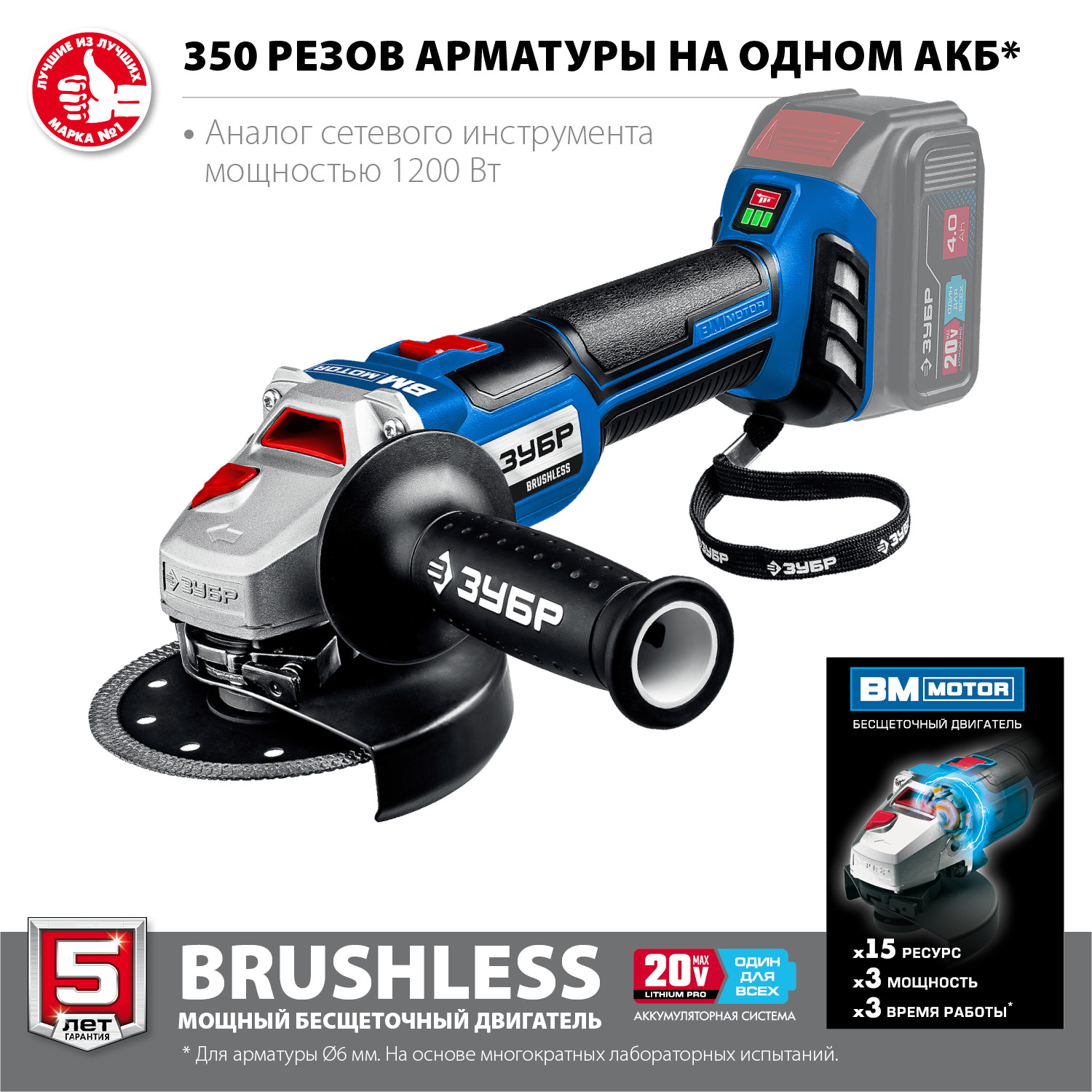 ЗУБР Т7, 20 В, 125 мм, без АКБ, бесщеточная УШМ, Профессионал (AB-125) — фото 4