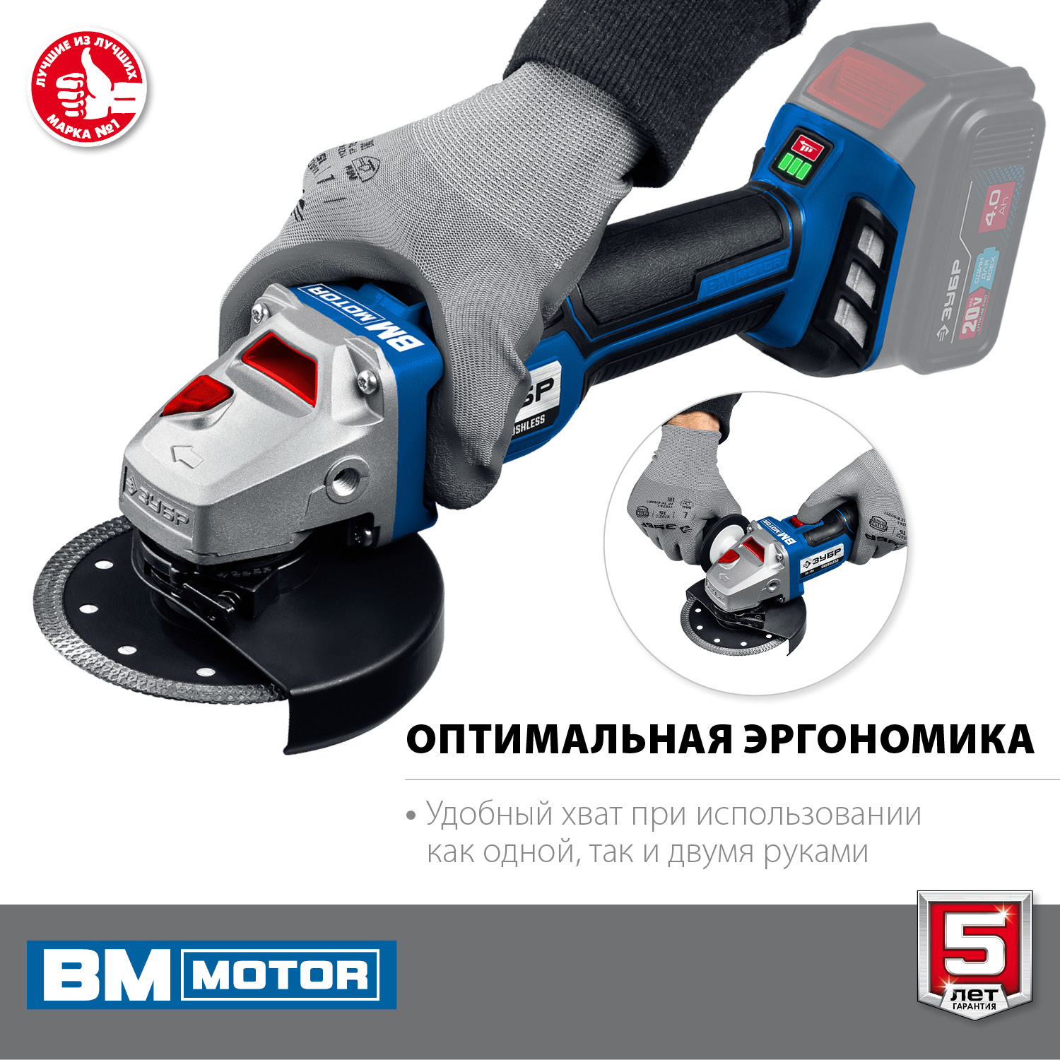 ЗУБР Т7, 20 В, 125 мм, без АКБ, бесщеточная УШМ, Профессионал (AB-125) — фото 6