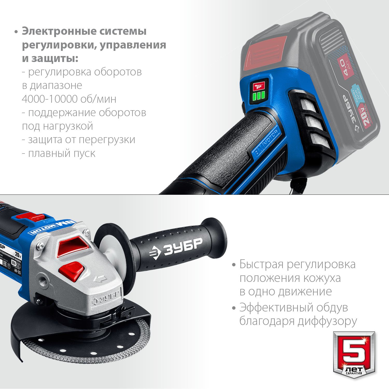 ЗУБР Т7, 20 В, 125 мм, без АКБ, бесщеточная УШМ, Профессионал (AB-125) — фото 7