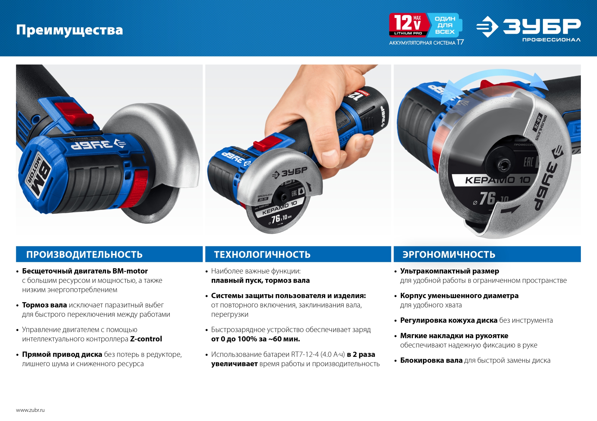 ЗУБР 12 В, d76 мм, 2 АКБ тип Т7 (2 А·ч), бесщеточная УШМ, сумка, Профессионал (AB-76-22) — фото 18