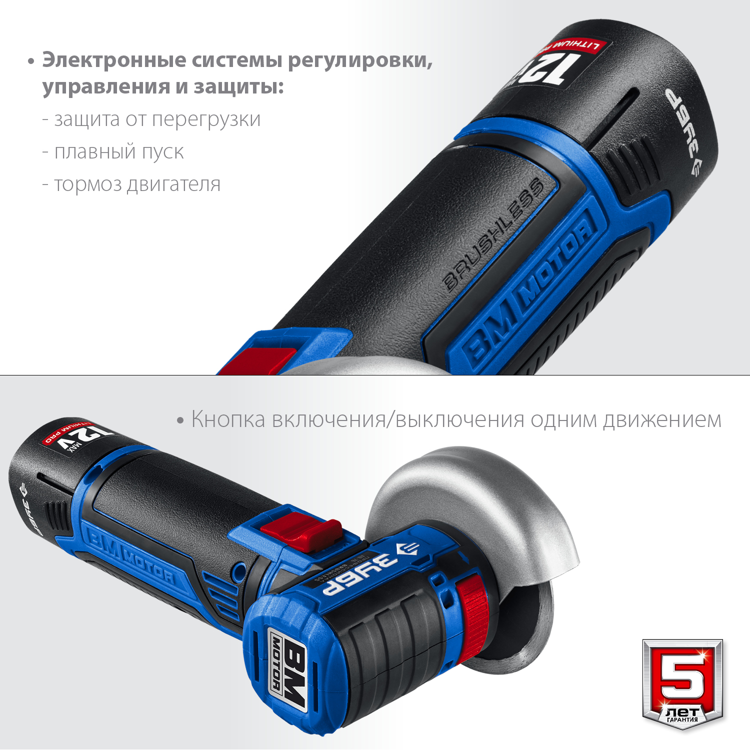 ЗУБР 12 В, d76 мм, 2 АКБ тип Т7 (2 А·ч), бесщеточная УШМ, сумка, Профессионал (AB-76-22) — фото 6