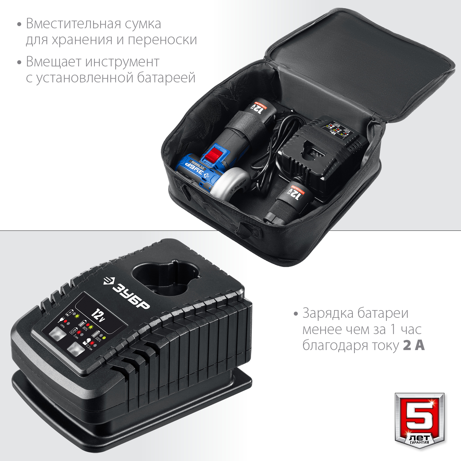 ЗУБР 12 В, d76 мм, 2 АКБ тип Т7 (2 А·ч), бесщеточная УШМ, сумка, Профессионал (AB-76-22) — фото 8