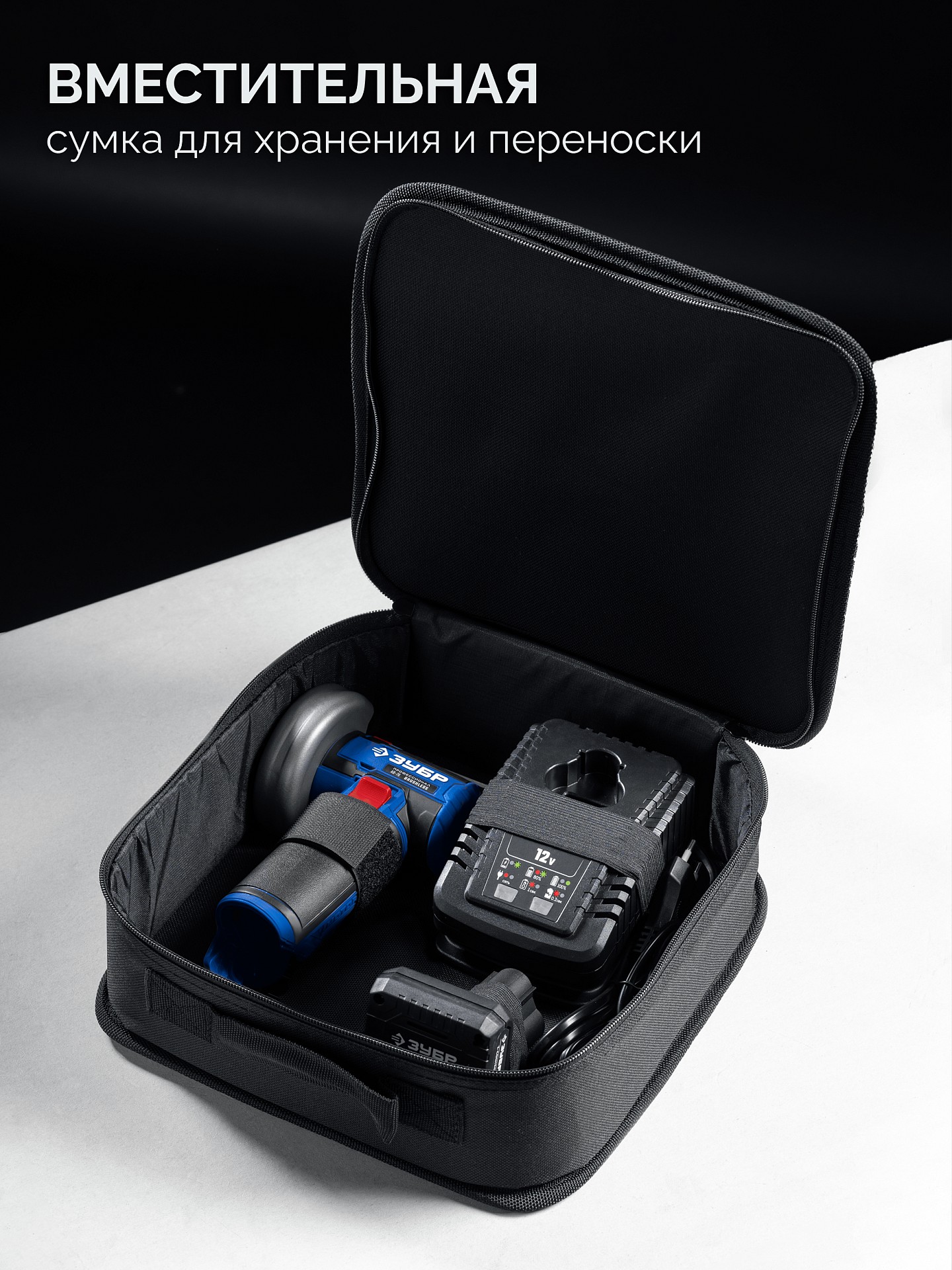 ЗУБР 12 В, D76 мм, 1 АКБ тип Т7 (4 А·ч), бесщеточная УШМ, сумка, Профессионал (AB-76-41) — фото 11