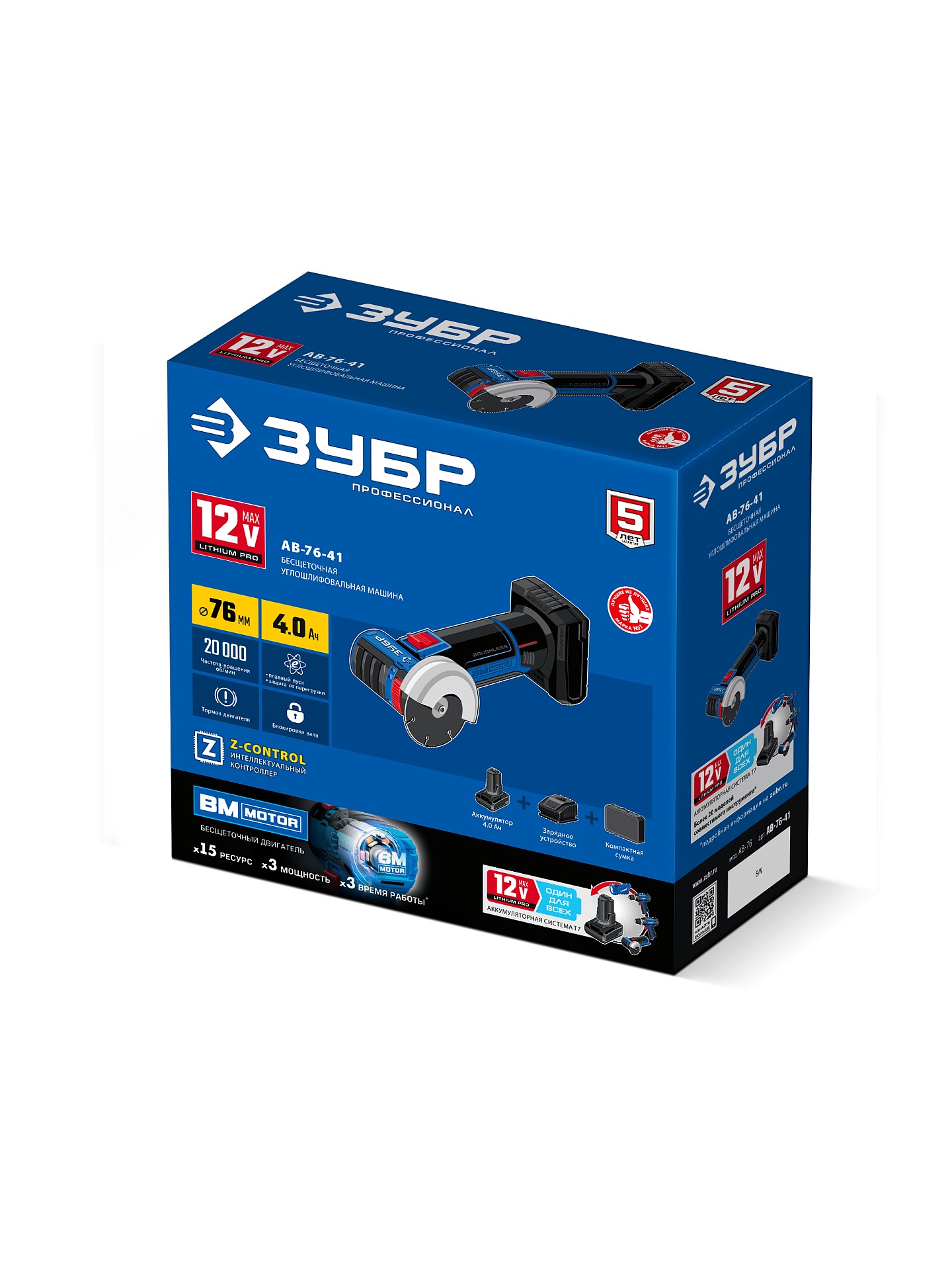 ЗУБР 12 В, D76 мм, 1 АКБ тип Т7 (4 А·ч), бесщеточная УШМ, сумка, Профессионал (AB-76-41) — фото 15