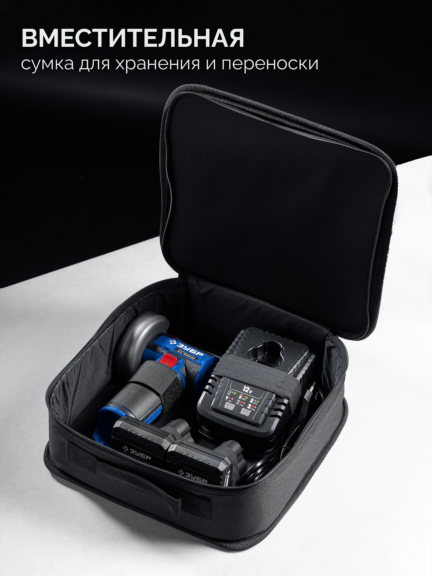 ЗУБР 12 В, D76 мм, 2 АКБ тип Т7 (4 А·ч), бесщеточная УШМ, сумка, Профессионал (AB-76-42) — фото 13