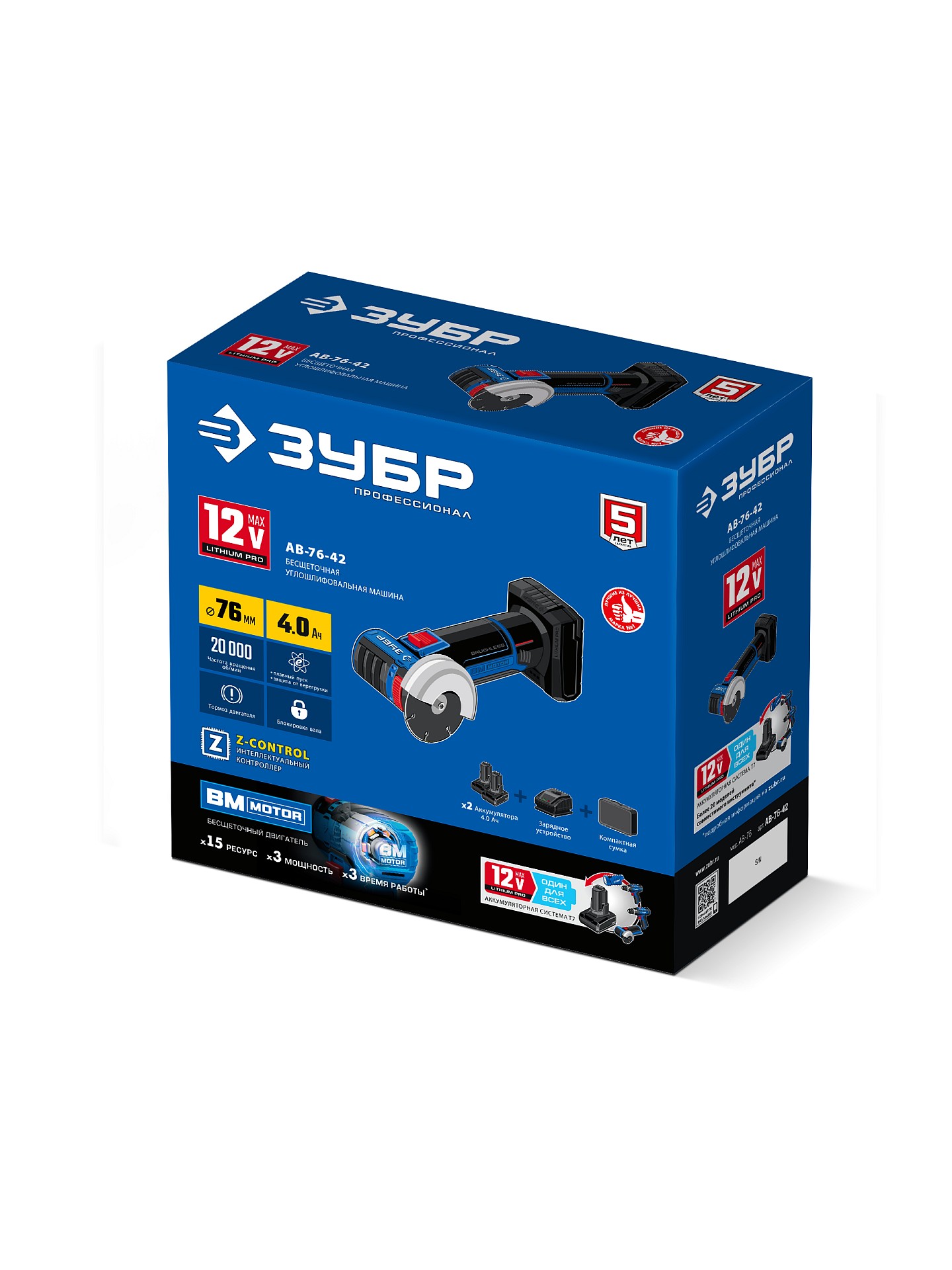 ЗУБР 12 В, D76 мм, 2 АКБ тип Т7 (4 А·ч), бесщеточная УШМ, сумка, Профессионал (AB-76-42) — фото 16