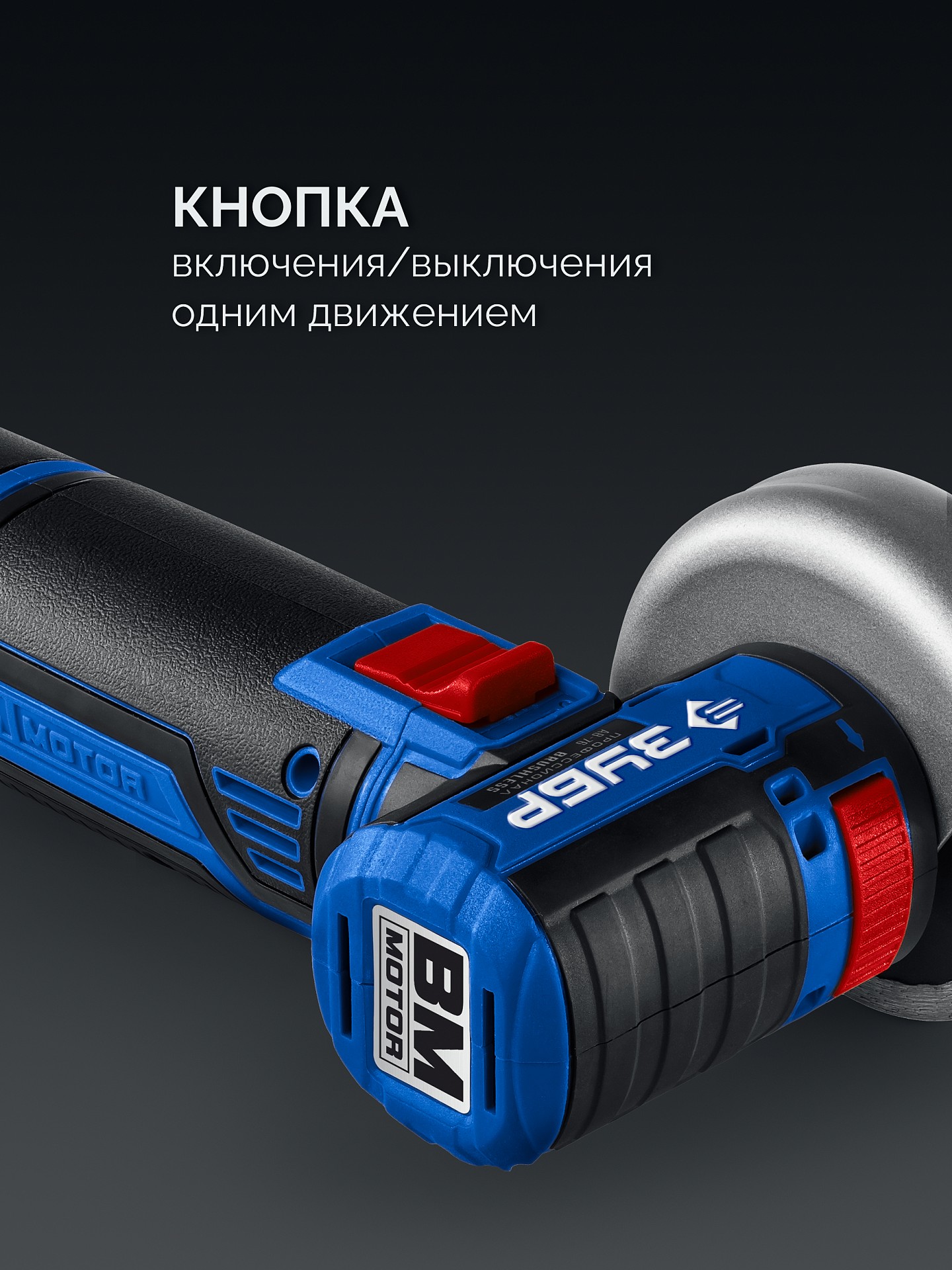 ЗУБР 12 В, D76 мм, 2 АКБ тип Т7 (4 А·ч), бесщеточная УШМ, сумка, Профессионал (AB-76-42) — фото 8