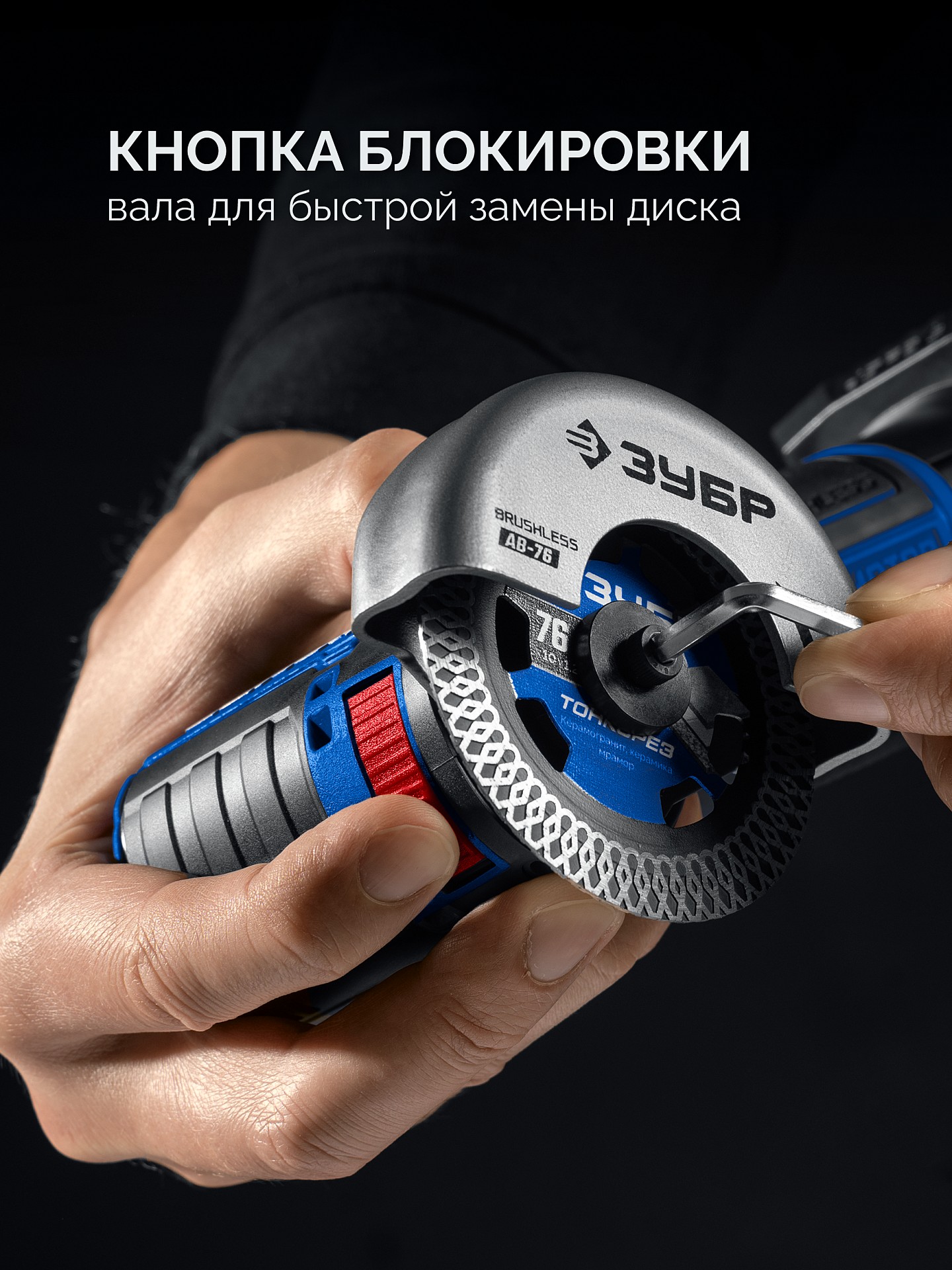 ЗУБР 12 В, D76 мм, 2 АКБ тип Т7 (4 А·ч), бесщеточная УШМ, сумка, Профессионал (AB-76-42) — фото 9