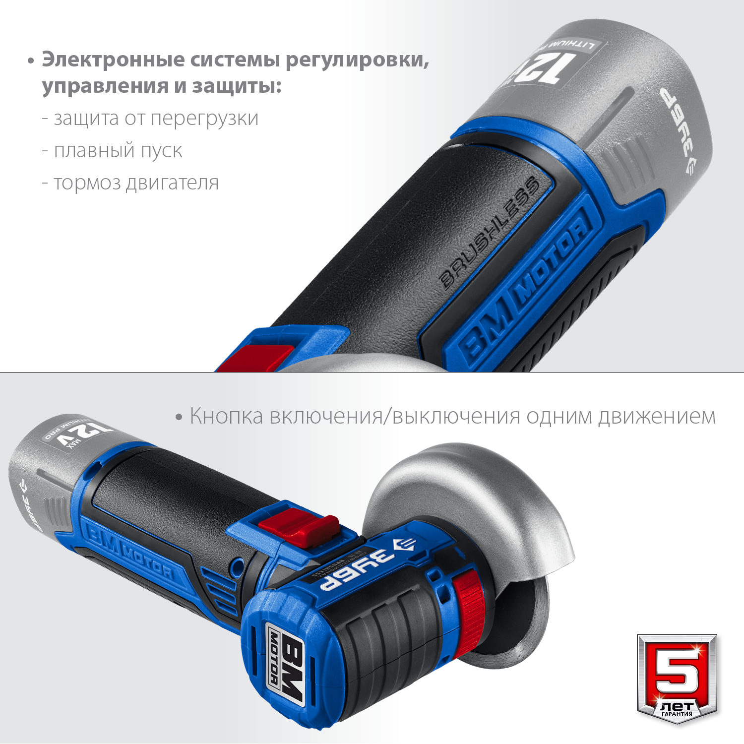 ЗУБР 12 В, d76 мм, без АКБ (тип Т7), бесщеточная УШМ, Профессионал (AB-76) — фото 6