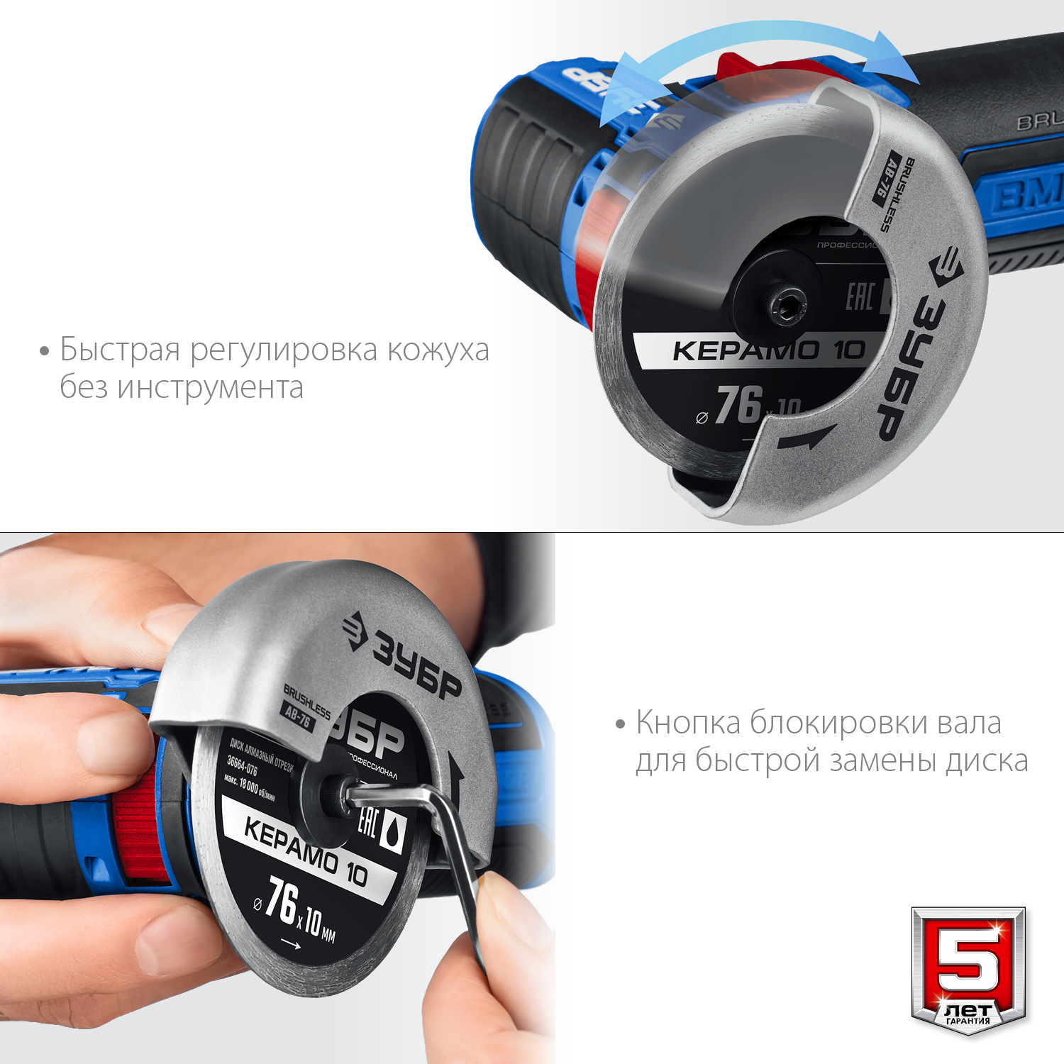 ЗУБР 12 В, d76 мм, без АКБ (тип Т7), бесщеточная УШМ, Профессионал (AB-76) — фото 7