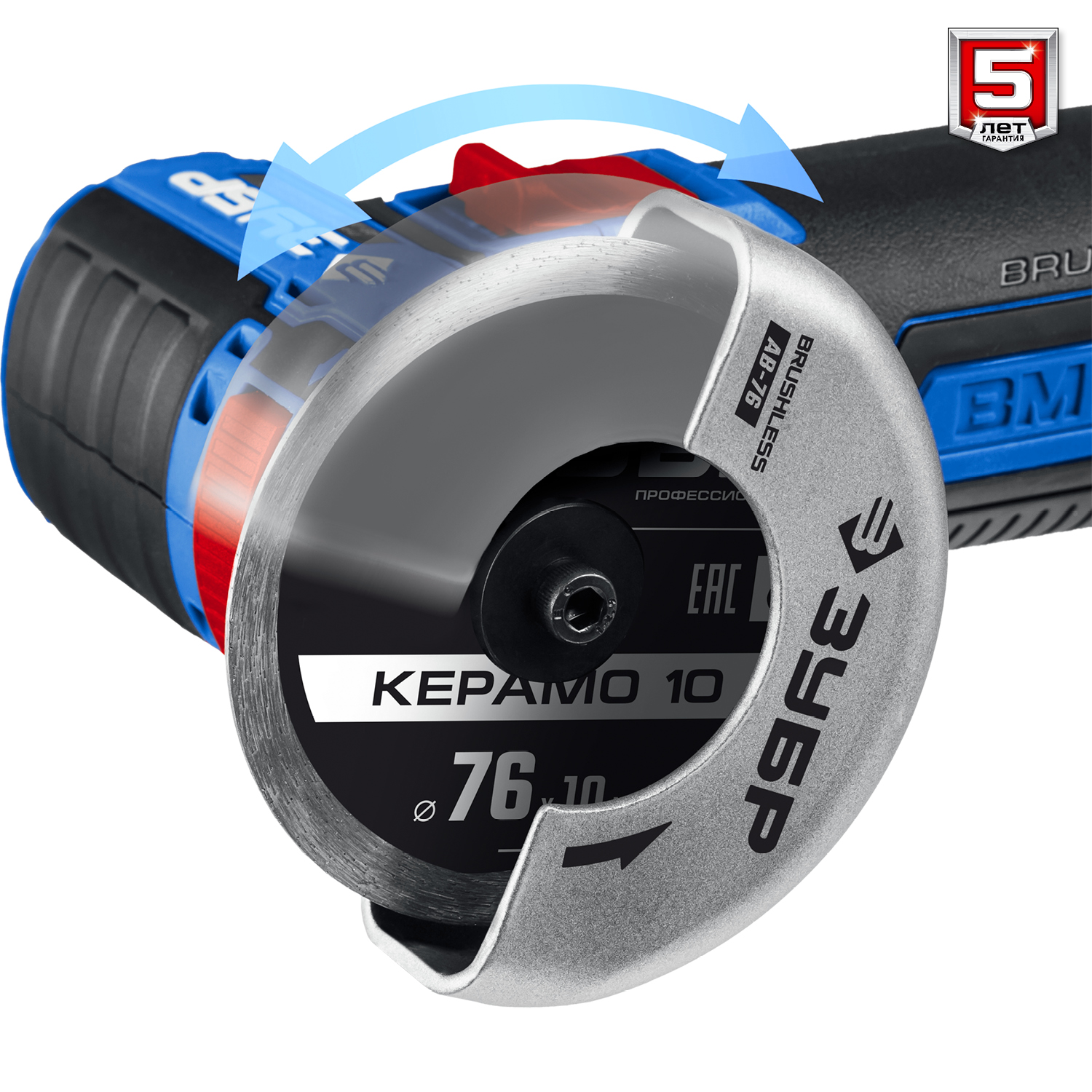 ЗУБР 12 В, d76 мм, без АКБ (тип Т7), бесщеточная УШМ, Профессионал (AB-76) — фото 9