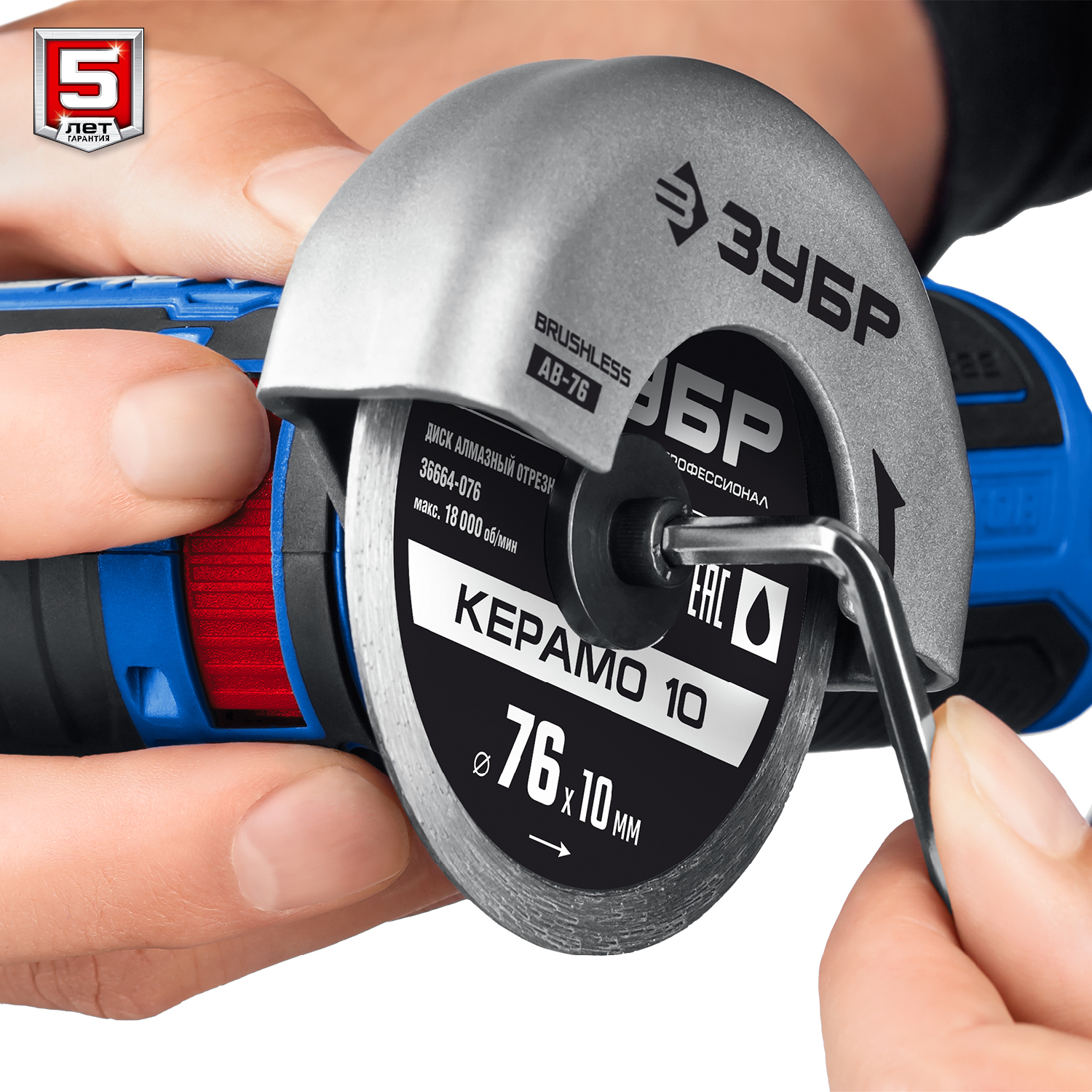 ЗУБР 12 В, d76 мм, без АКБ (тип Т7), бесщеточная УШМ, Профессионал (AB-76) — фото 10