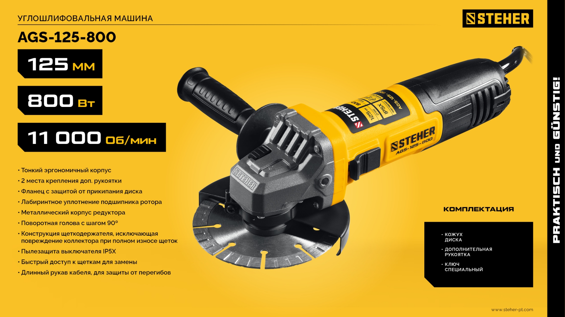 STEHER Компакт, d 125 мм, 800 Вт, УШМ (AGS-125-800) — фото 10