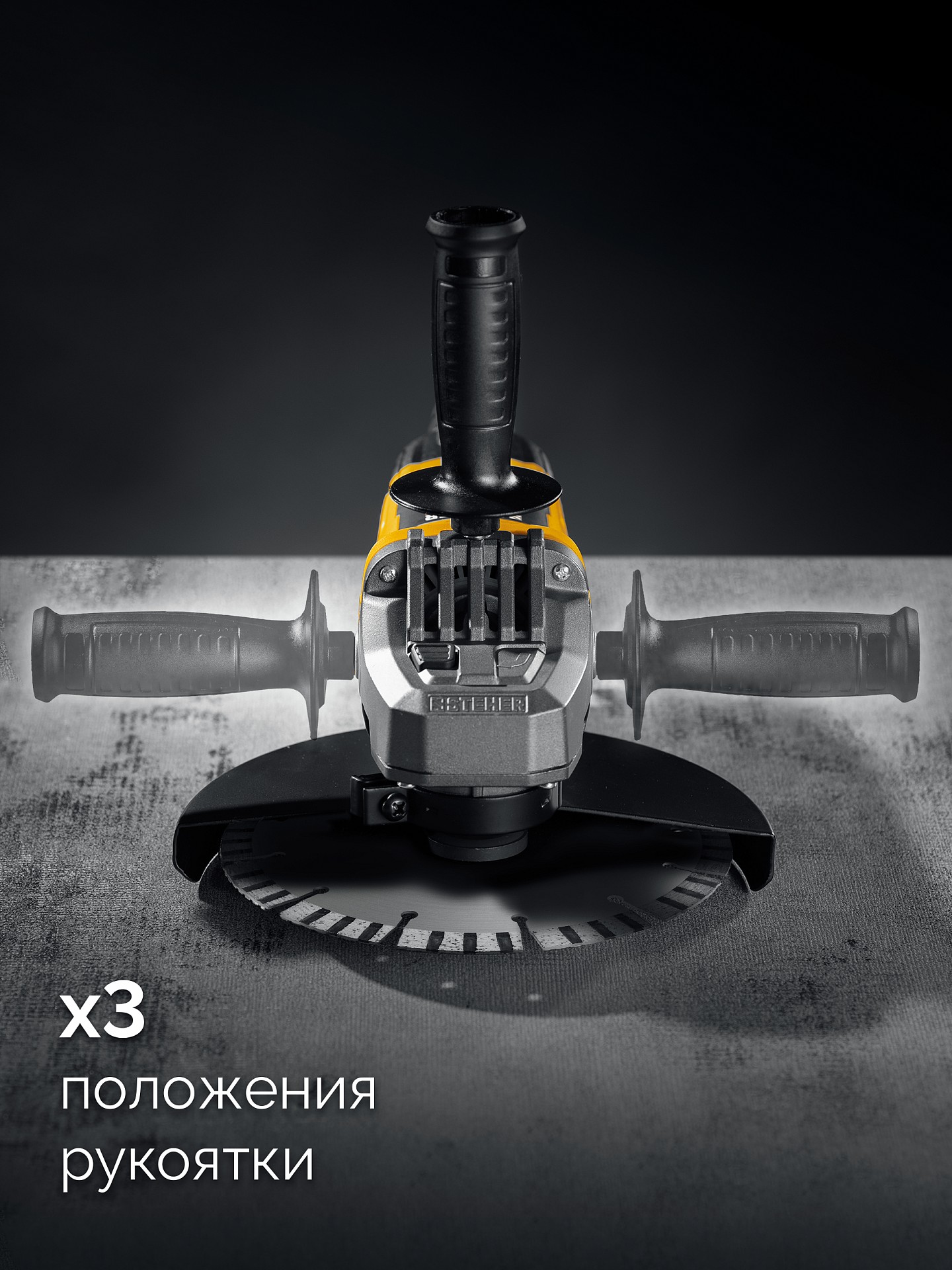 STEHER d 230 мм, 2200 Вт, УШМ (AGS-230-2200 S) — фото 5