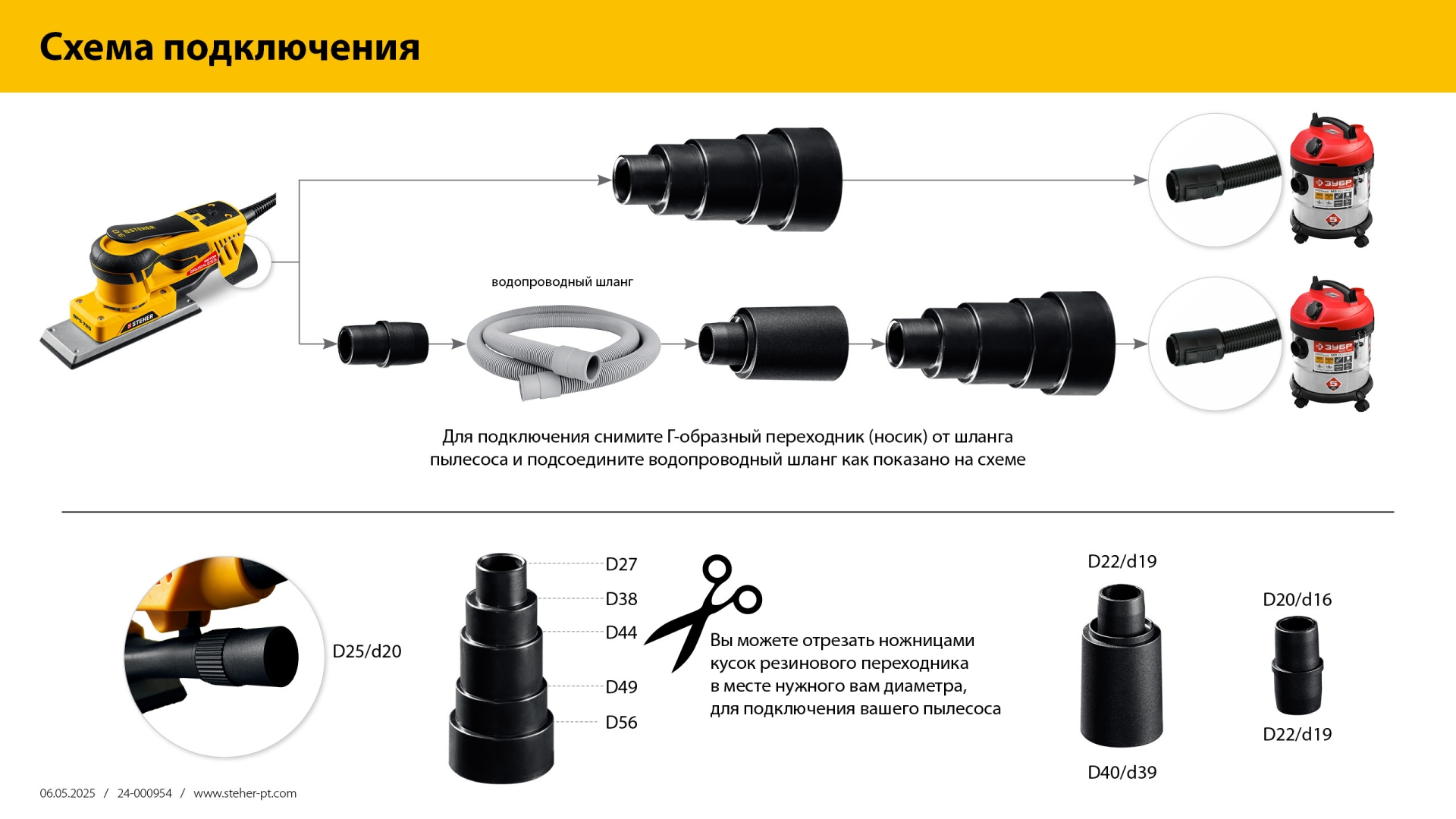STEHER BOS-25 Duo, d125 / d150 мм, 2.5 мм, 350 Вт, бесщеточная орбитально-шлифовальная машина, кейс (BOS-25) — фото 18