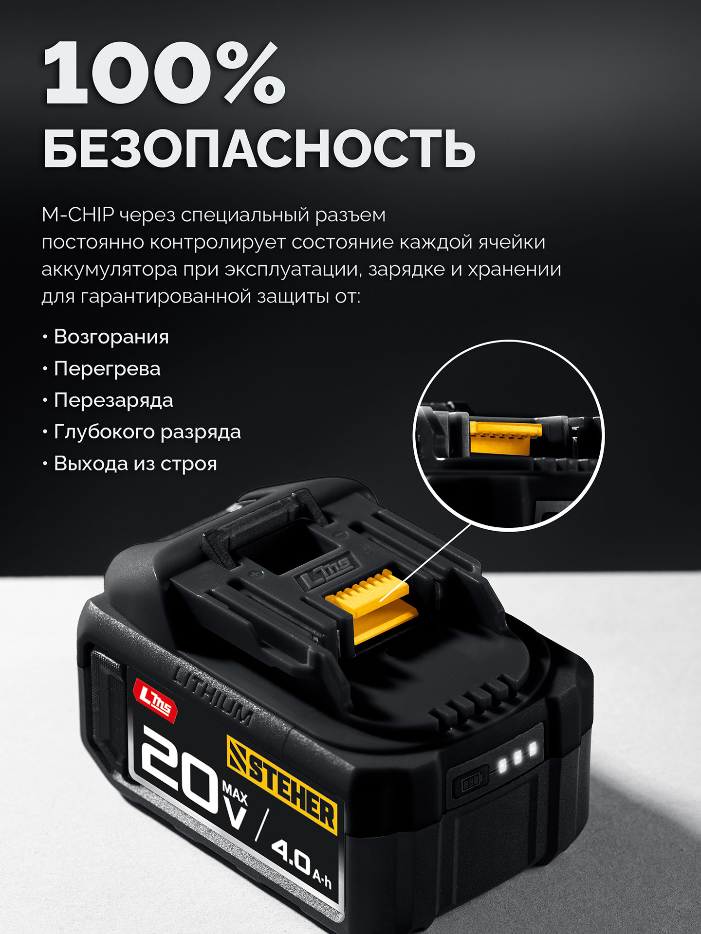 STEHER 20 В, 4.0 А·ч, аккумулятор LMS (BP-20-4) — фото 5