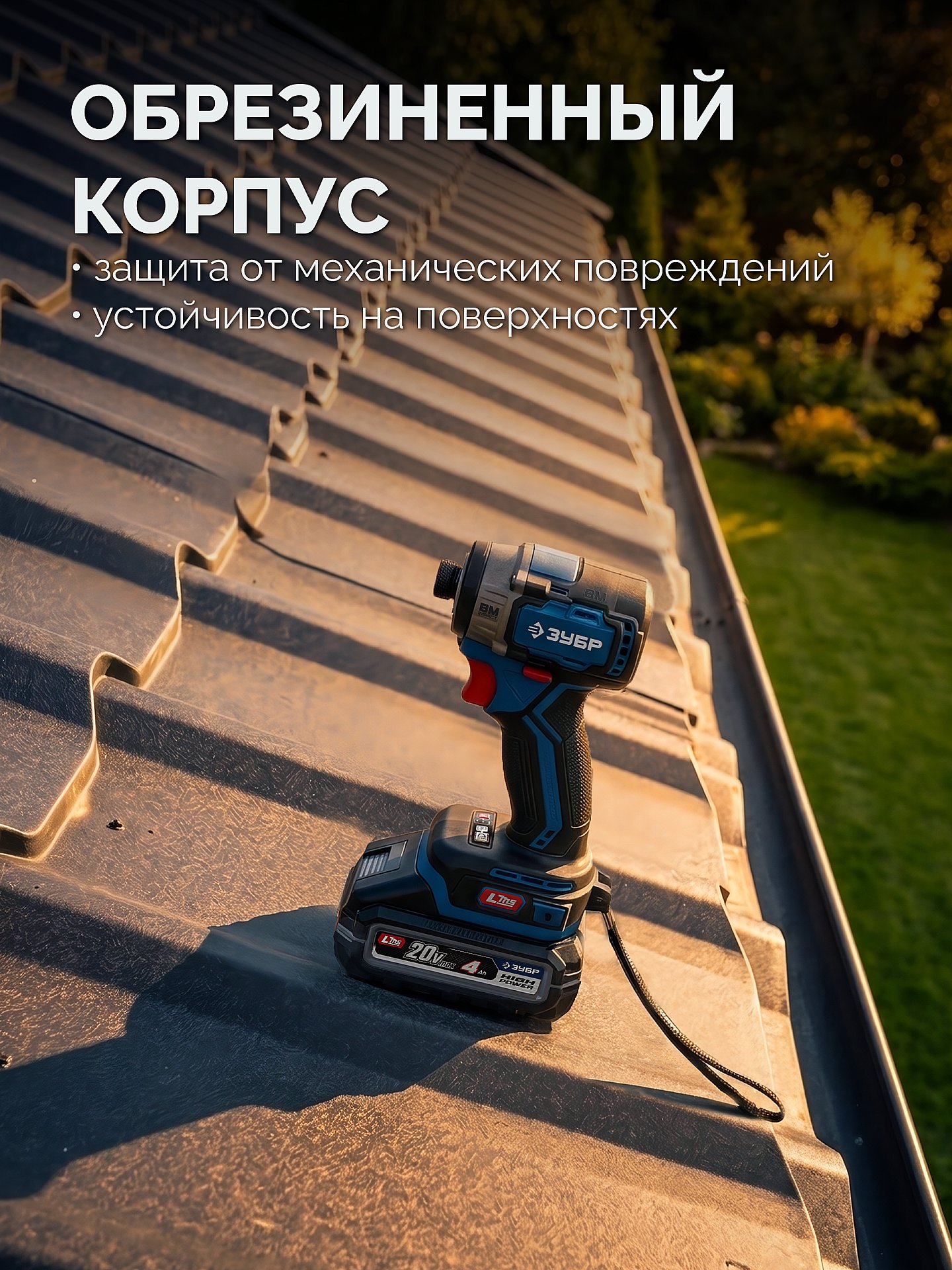 ЗУБР High Power, 20 В, 4.0 А·ч, аккумулятор LMS, ПРОФЕССИОНАЛ (BP-H-20-4) — фото 12