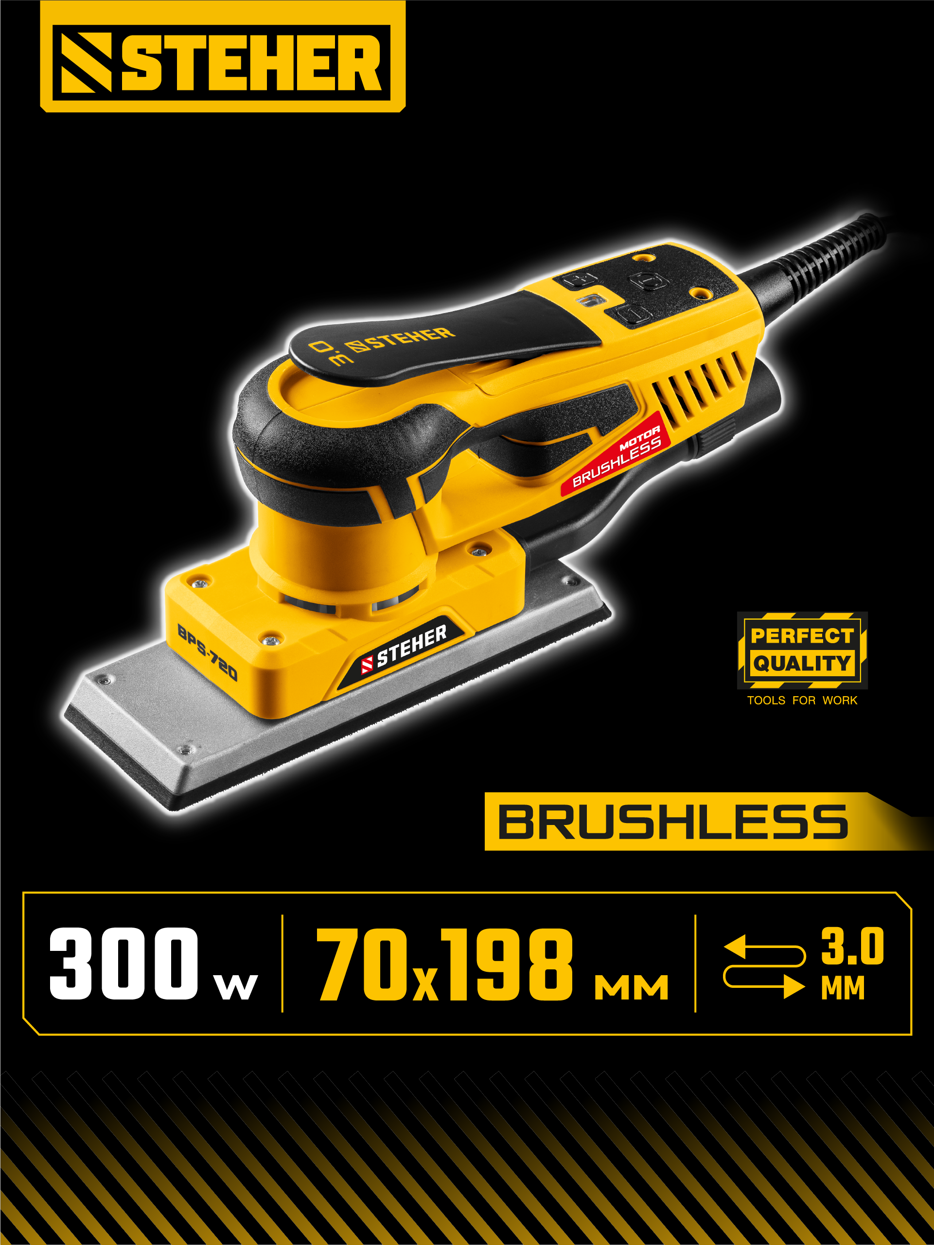 STEHER 70х198 мм, 300 Вт, 3 мм, бесщеточная плоскошлифовальная машина (BPS-720) — фото 2