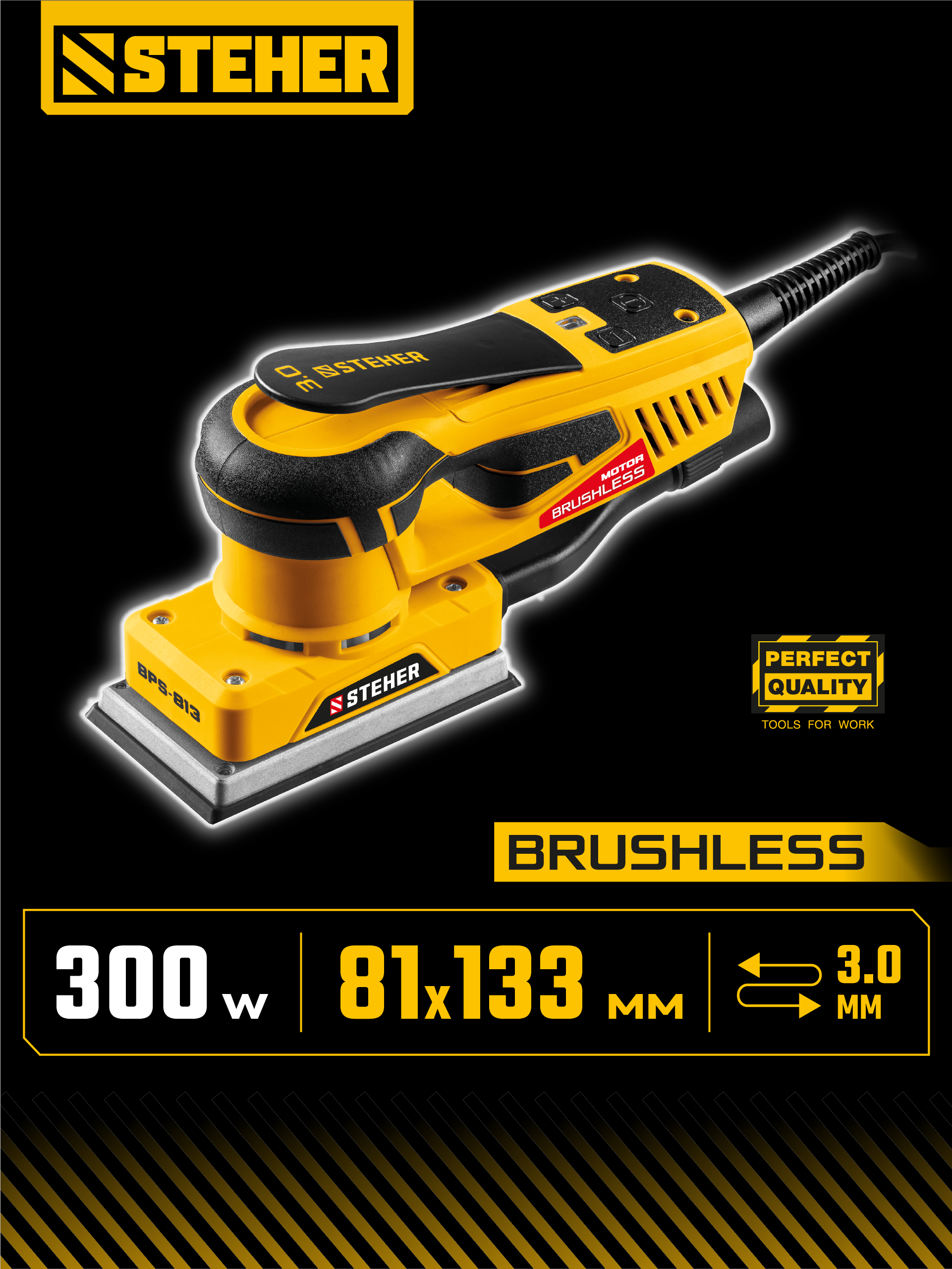 STEHER 81х133 мм, 300 Вт, 3 мм, бесщеточная плоскошлифовальная машина (BPS-813) — фото 2