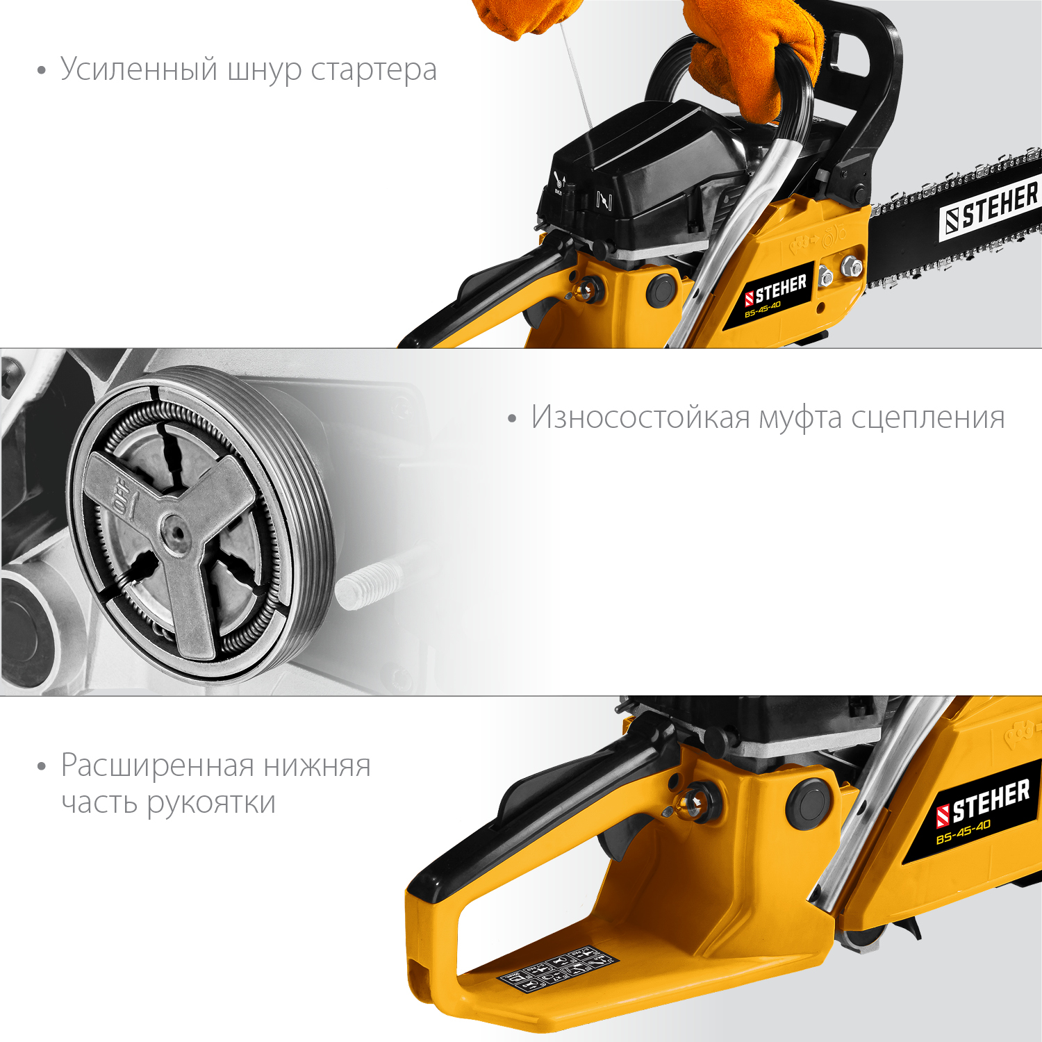 STEHER 45 см3, 40 см, бензопила (BS-45-40) — фото 8