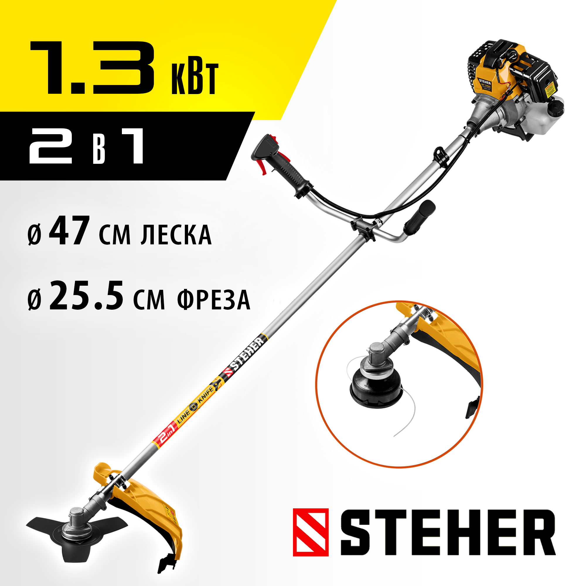 STEHER 1.3 кВт, бензиновый триммер (BT-1300) — фото 2
