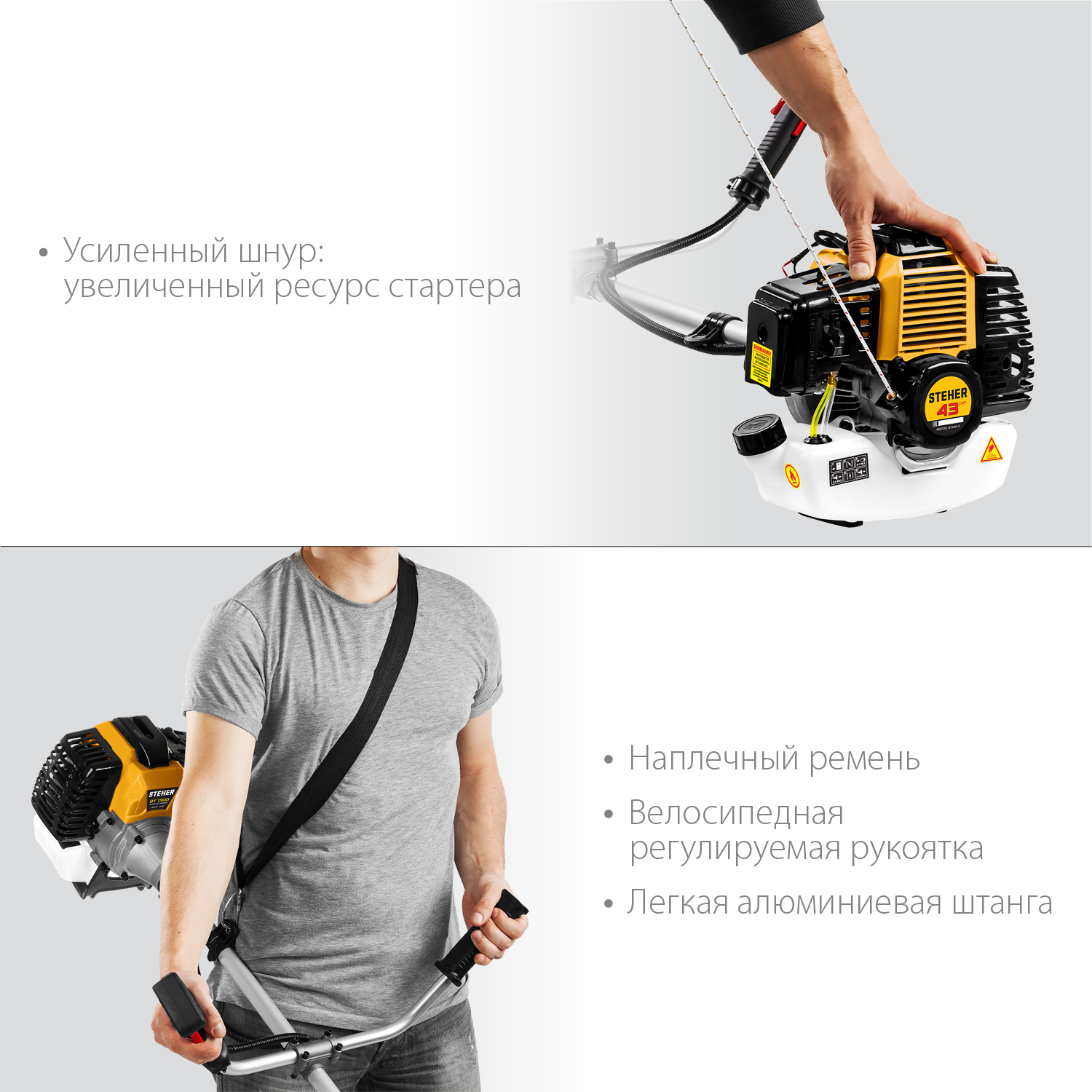 STEHER 1.3 кВт, бензиновый триммер (BT-1300) — фото 7