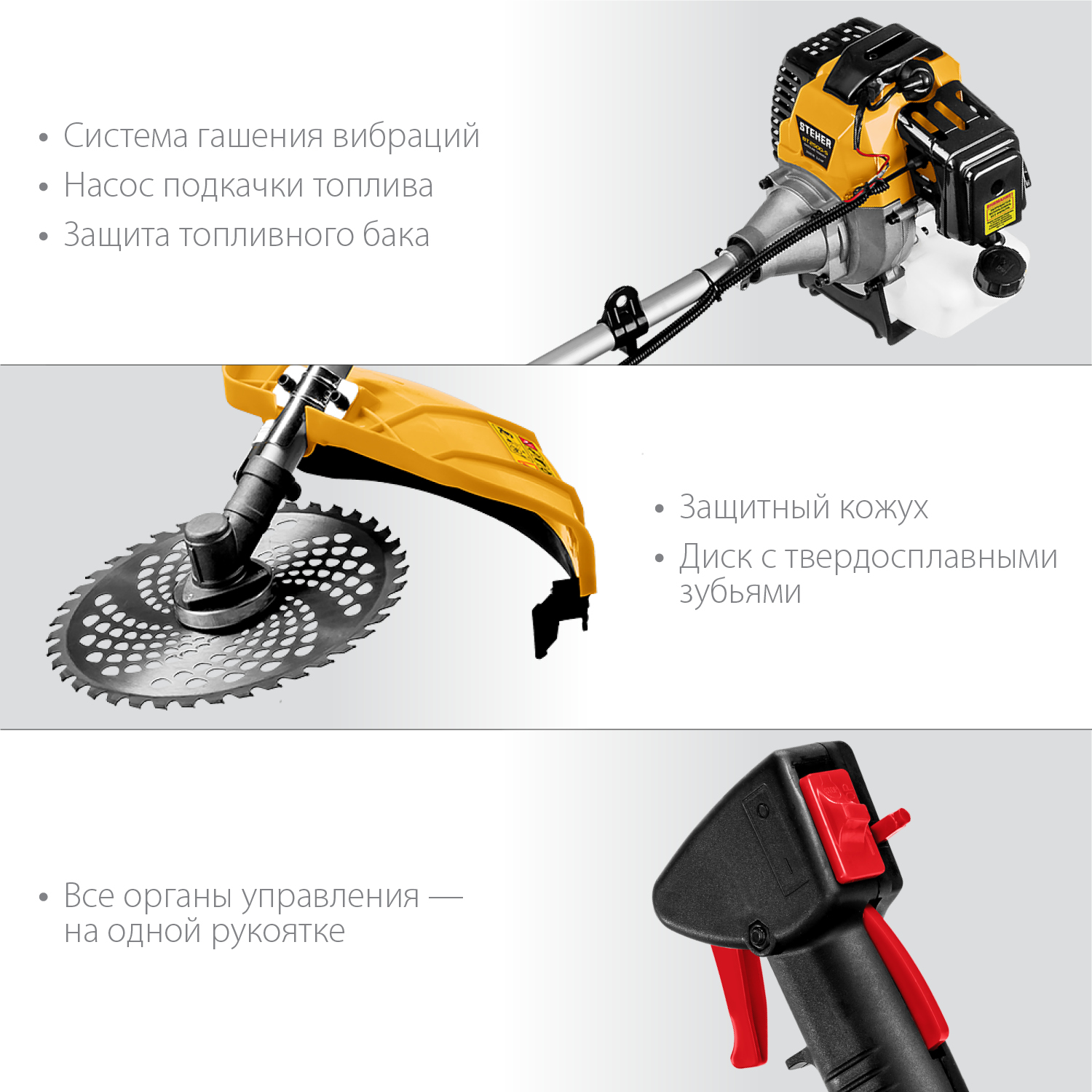 STEHER 2.5 кВт, бензиновый триммер (BT-2500-S) — фото 6