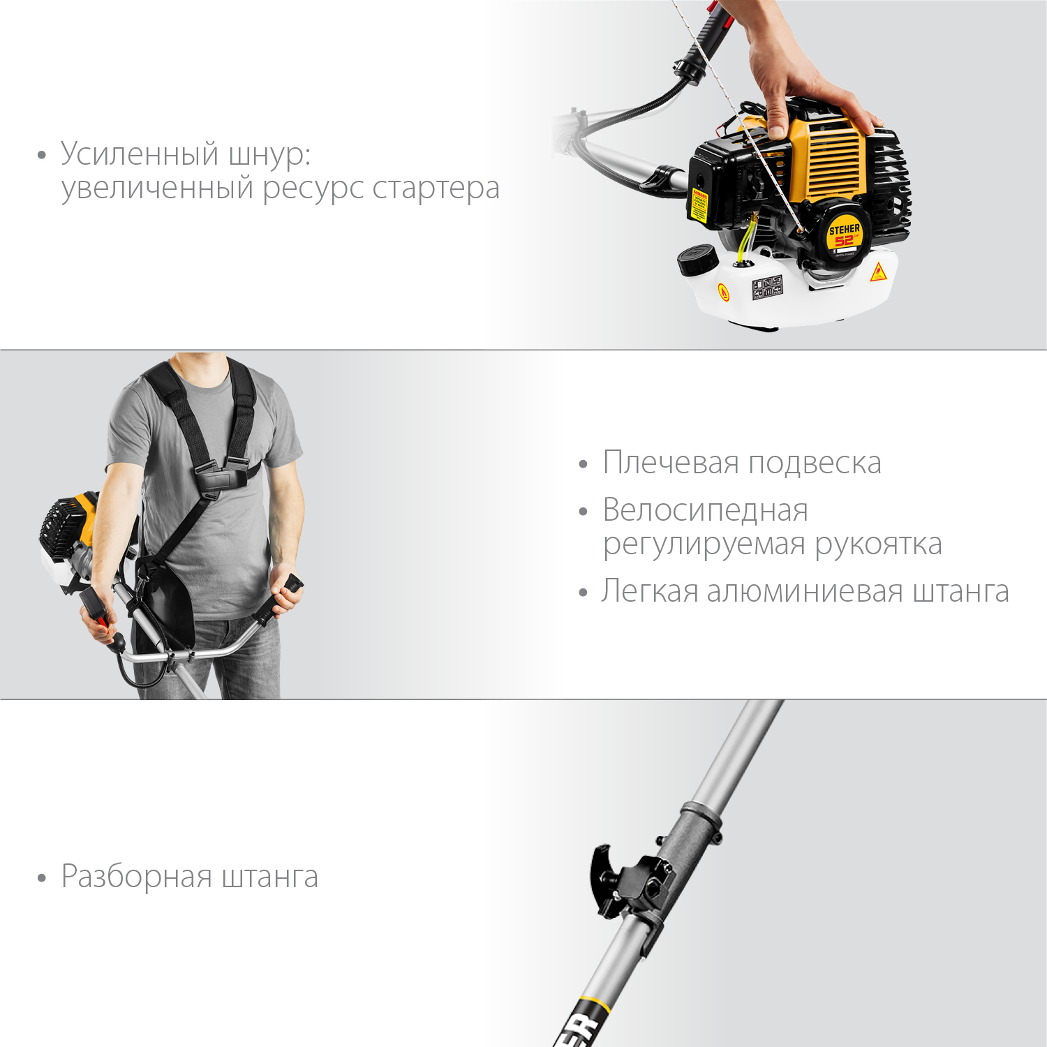 STEHER 2.5 кВт, бензиновый триммер (BT-2500-S) — фото 7
