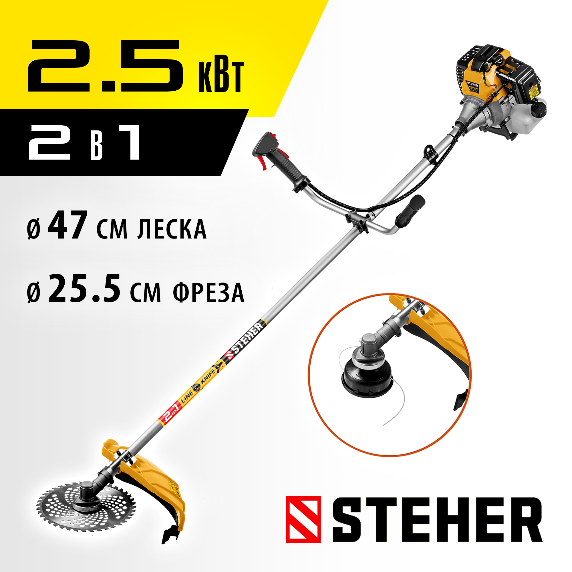 STEHER 2.5 кВт, бензиновый триммер (BT-2500) — фото 2