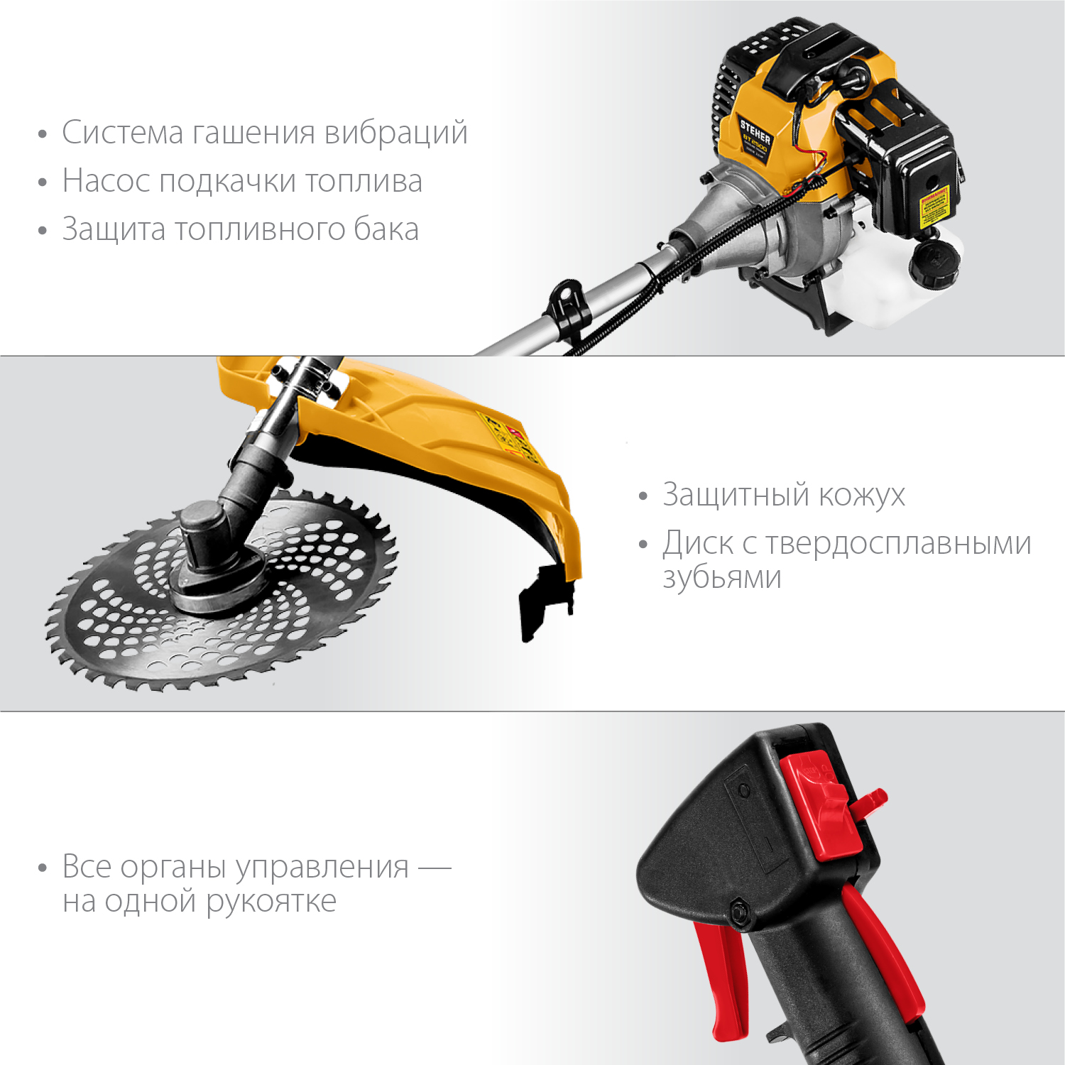 STEHER 2.5 кВт, бензиновый триммер (BT-2500) — фото 6