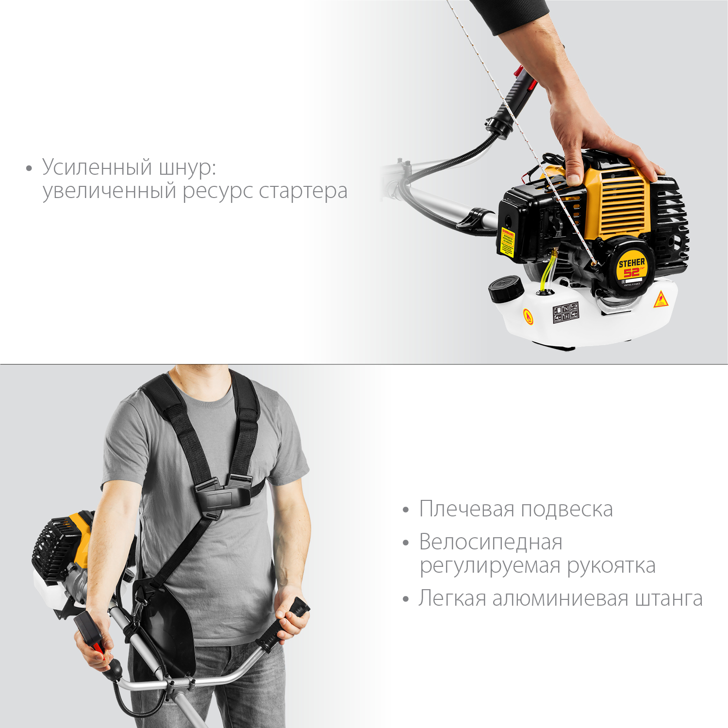 STEHER 2.5 кВт, бензиновый триммер (BT-2500) — фото 7