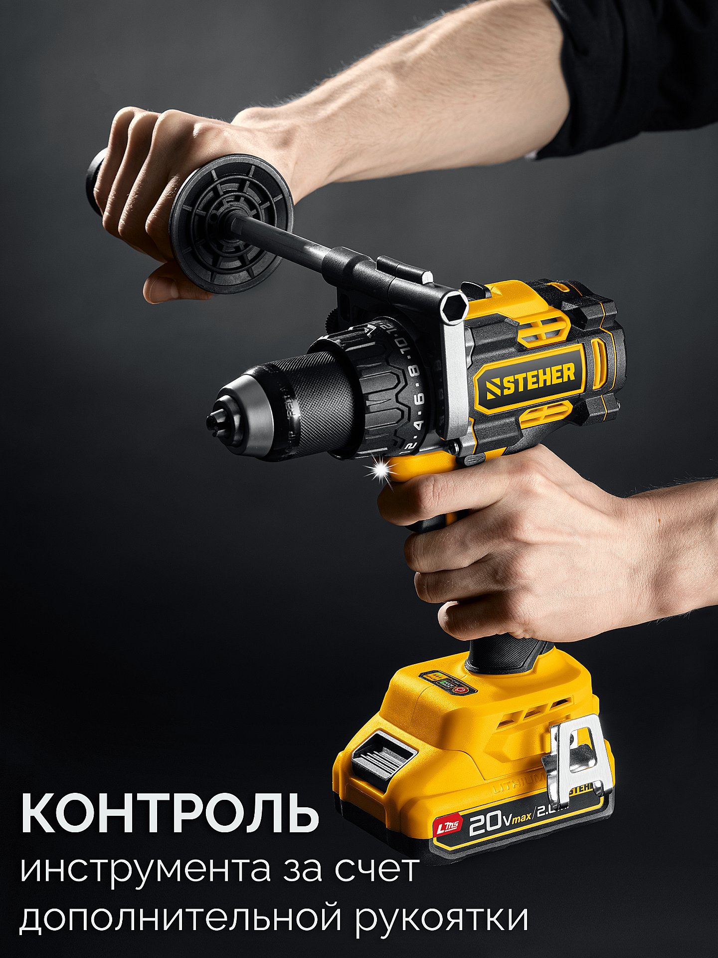 STEHER 20 В, 165 Н·м, 1 АКБ LMS (2 А·ч), бесщеточная дрель-шуруповерт (CB-165-21) — фото 12
