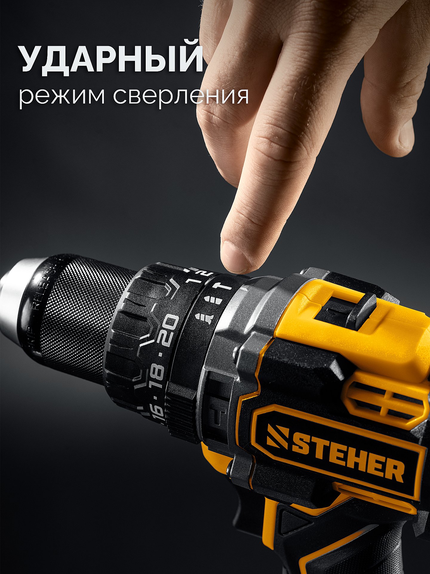 STEHER 20 В, 165 Н·м, 1 АКБ LMS (2 А·ч), бесщеточная ударная дрель-шуруповерт (CBS-165-21) — фото 8