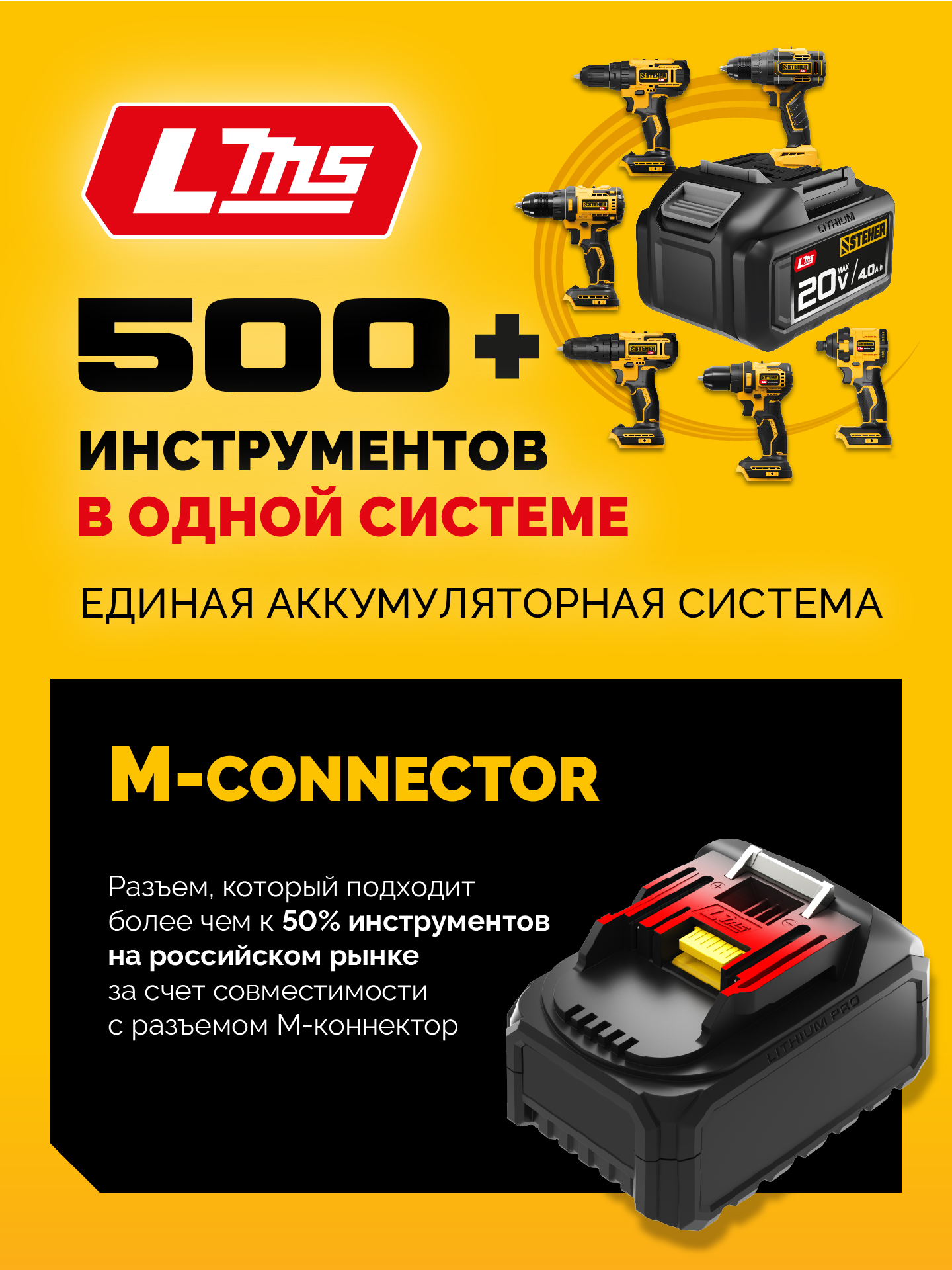 STEHER 20 В, 45 Н·м, 2 АКБ LMS (2 А·ч), бесщеточная ударная дрель-шуруповерт, сумка (CBS-45-22) — фото 4