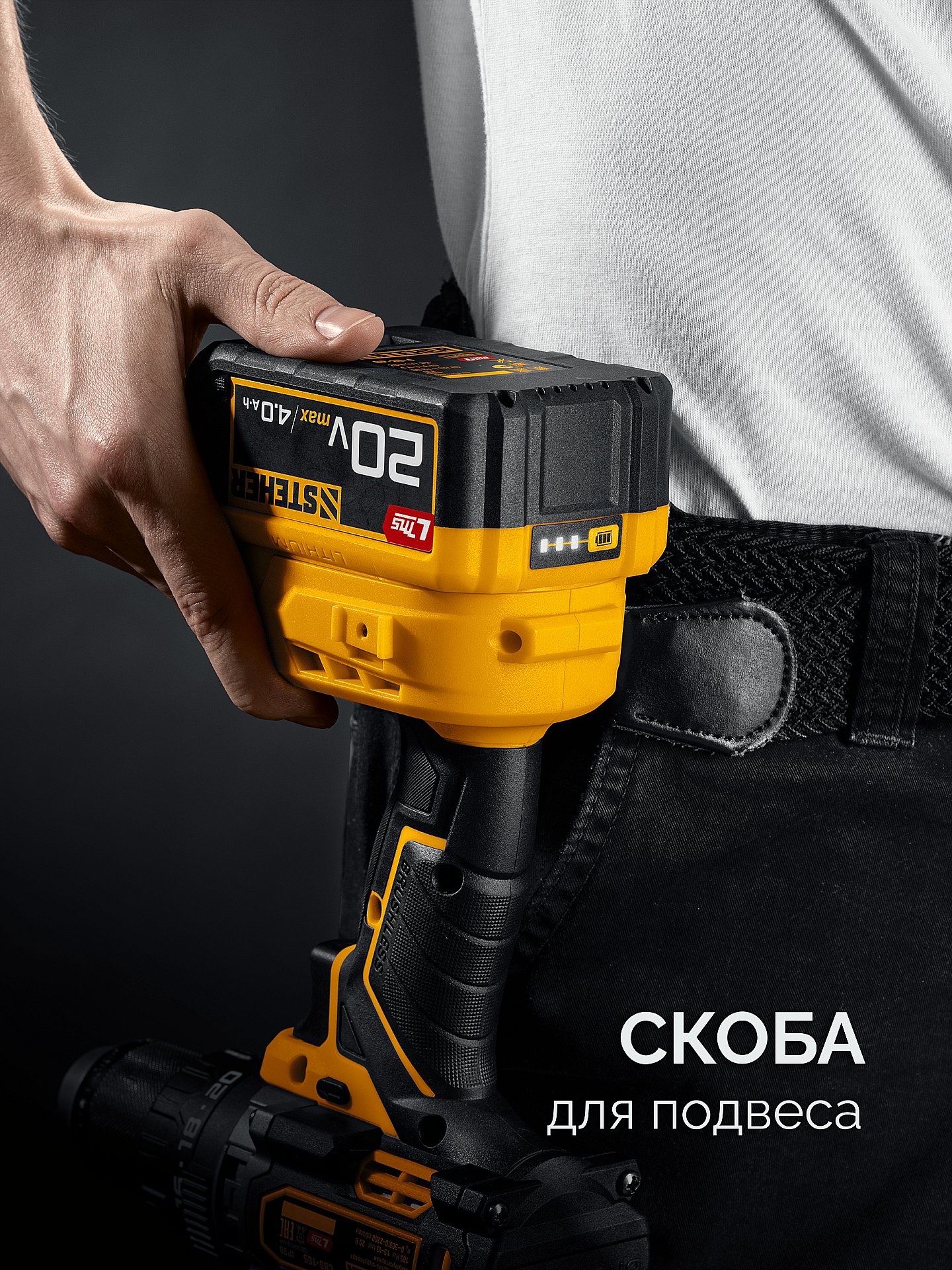 STEHER 20 В, 65 Н·м, 1 АКБ LMS (2 А·ч), бесщеточная ударная дрель-шуруповерт (CBS-65-21) — фото 11