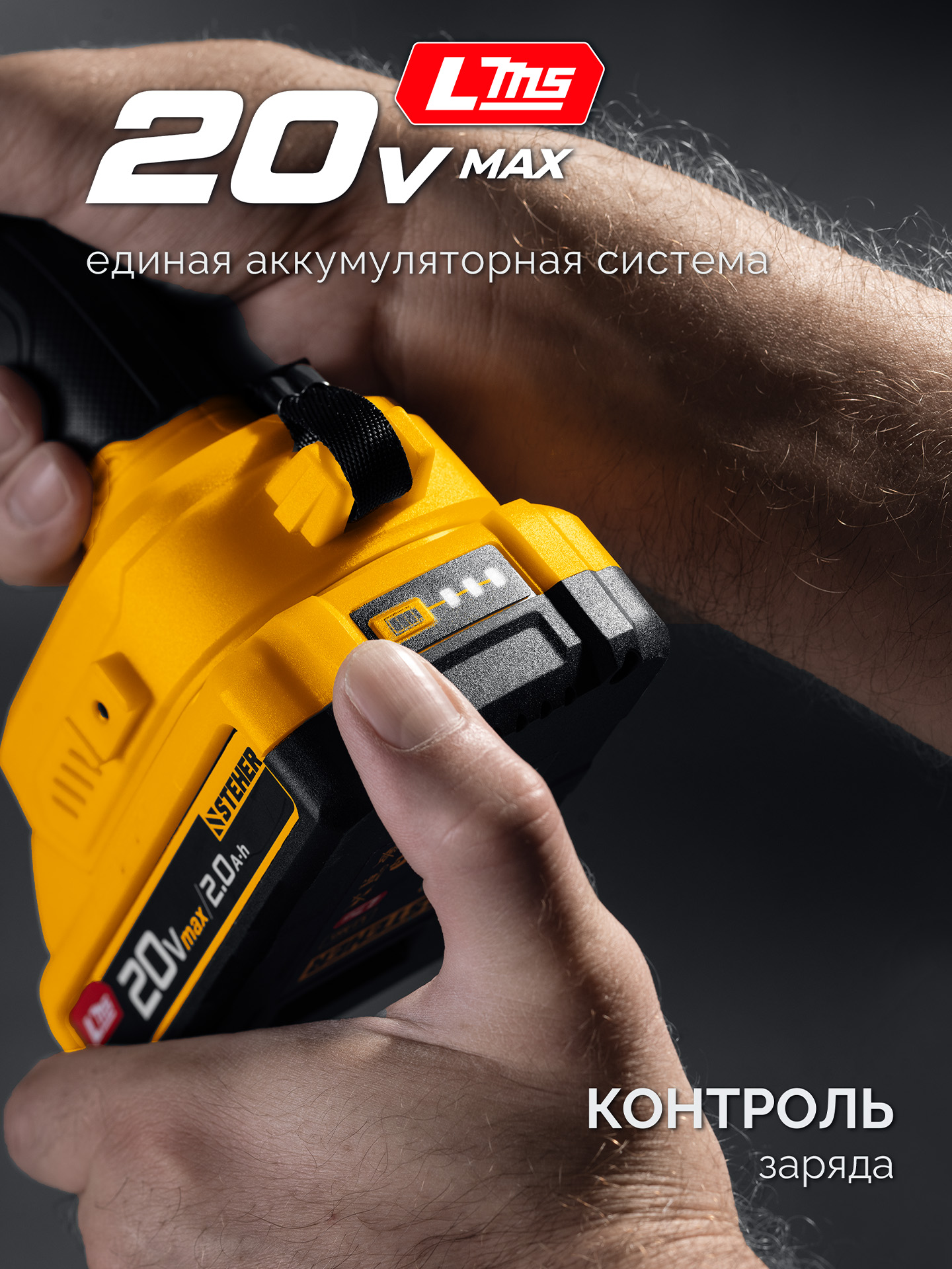 STEHER 20 В, 65 Н·м, 1 АКБ LMS (2 А·ч), бесщеточная ударная дрель-шуруповерт (CBS-65-21) — фото 5