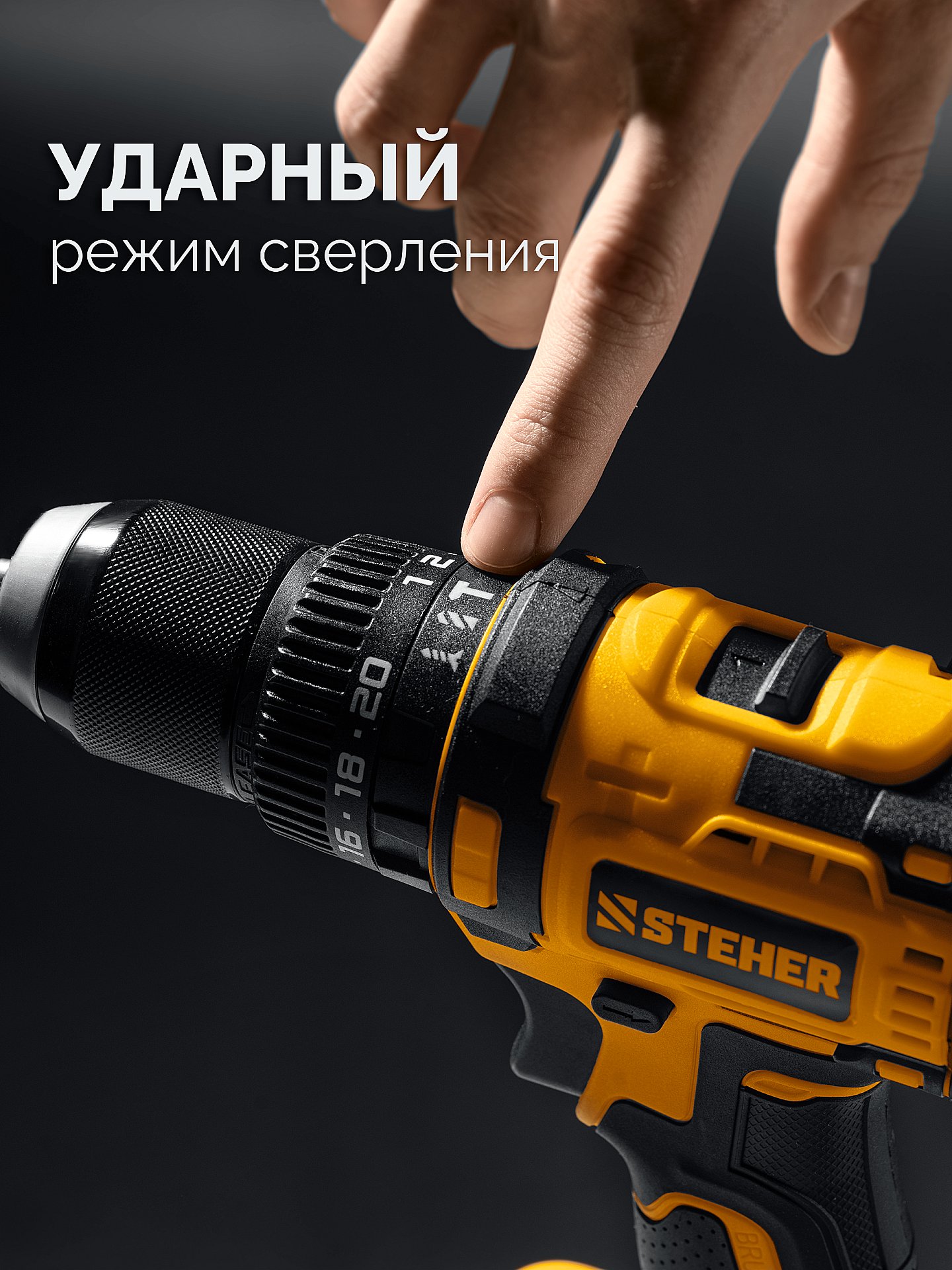 STEHER 20 В, 65 Н·м, 1 АКБ LMS (2 А·ч), бесщеточная ударная дрель-шуруповерт (CBS-65-21) — фото 7