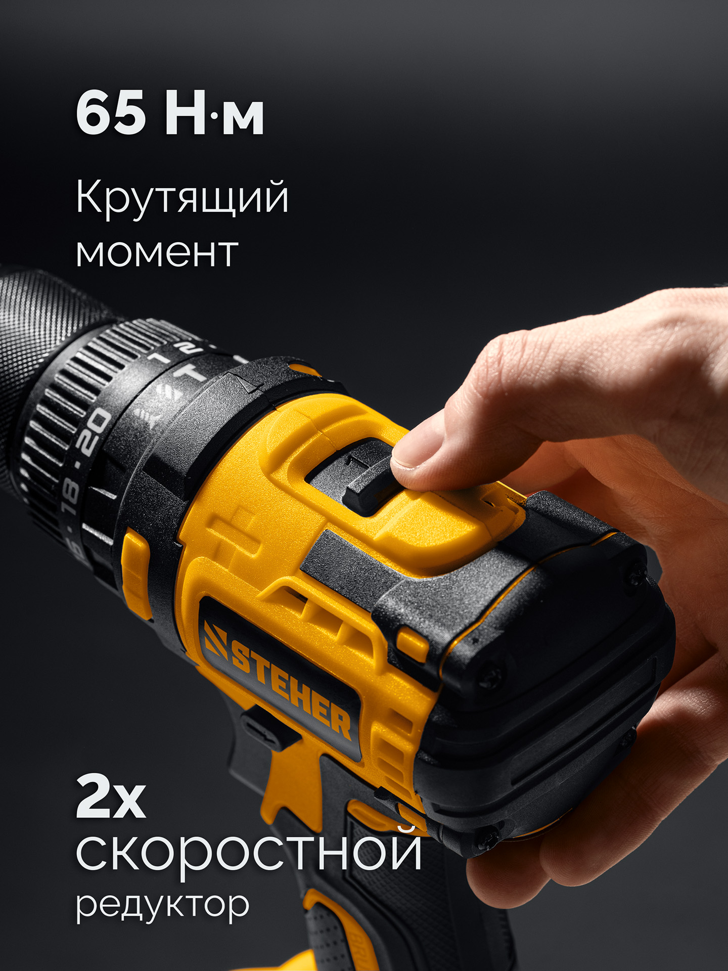 STEHER 20 В, 65 Н·м, 1 АКБ LMS (2 А·ч), бесщеточная ударная дрель-шуруповерт (CBS-65-21) — фото 8