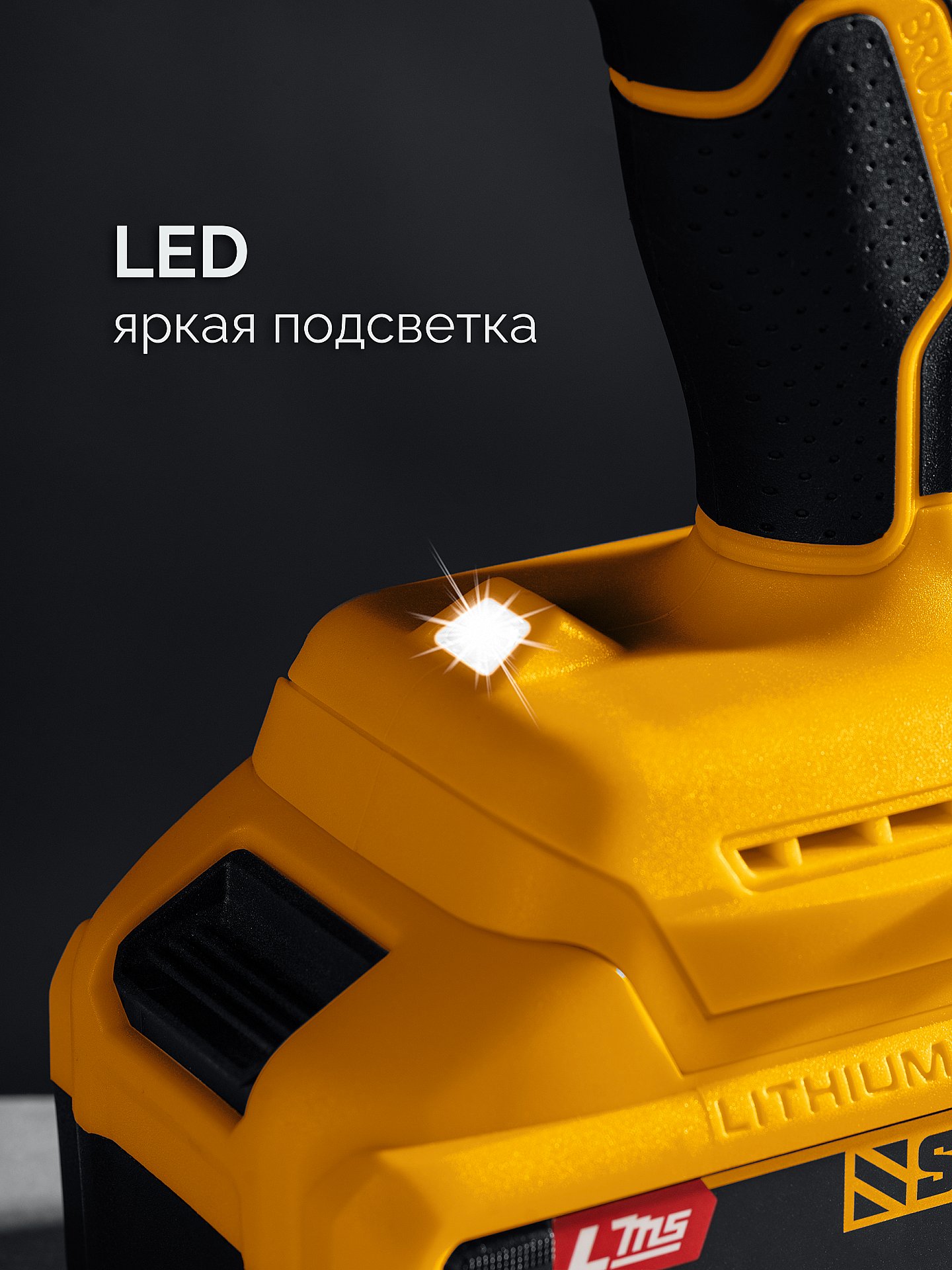 STEHER 20 В, 65 Н·м, без АКБ (LMS), бесщеточная ударная дрель-шуруповерт (CBS-65) — фото 9