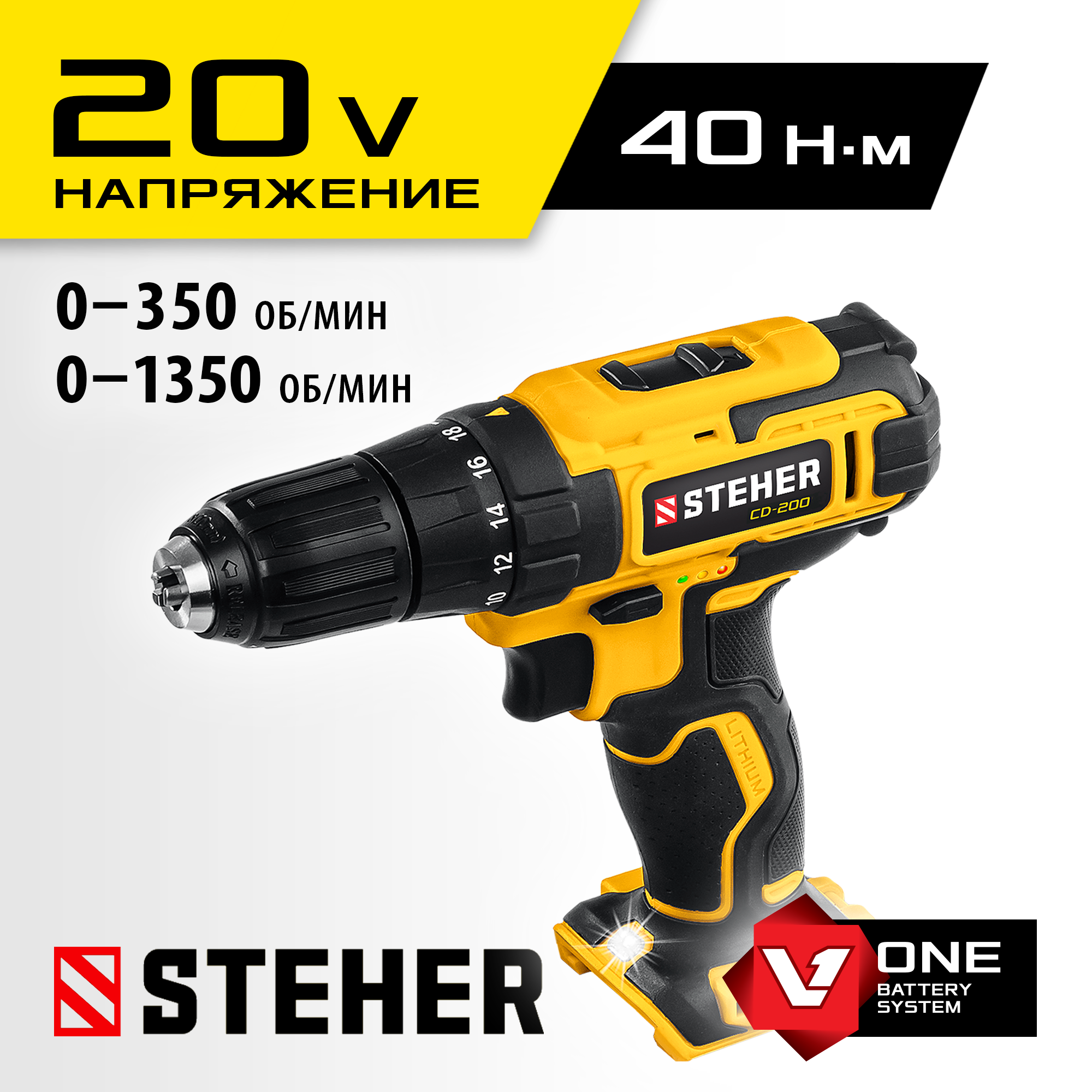 STEHER V1, 20 В, 40 Н·м, без АКБ, дрель-шуруповерт (CD-200) — фото 2
