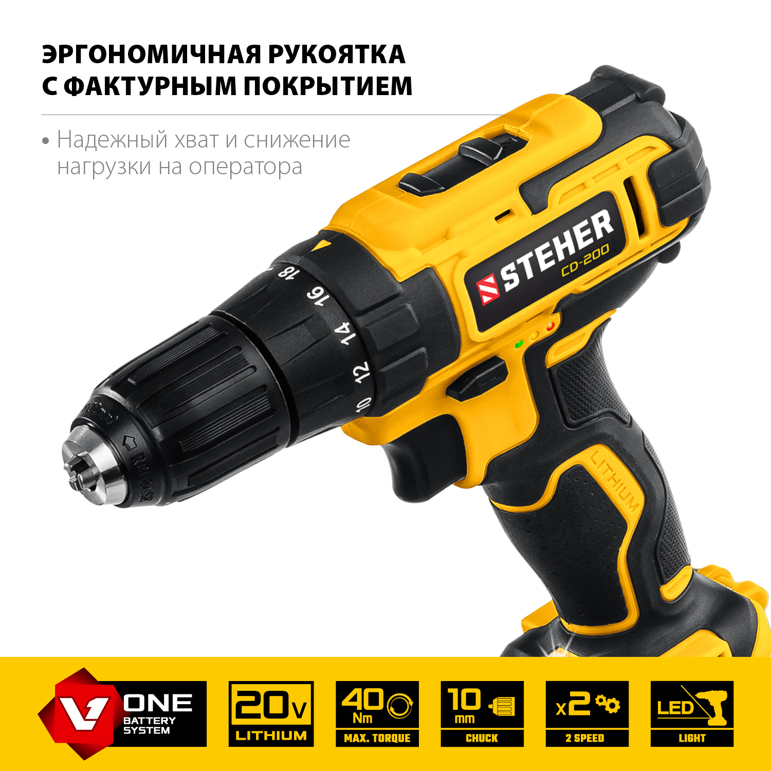 STEHER V1, 20 В, 40 Н·м, без АКБ, дрель-шуруповерт (CD-200) — фото 5